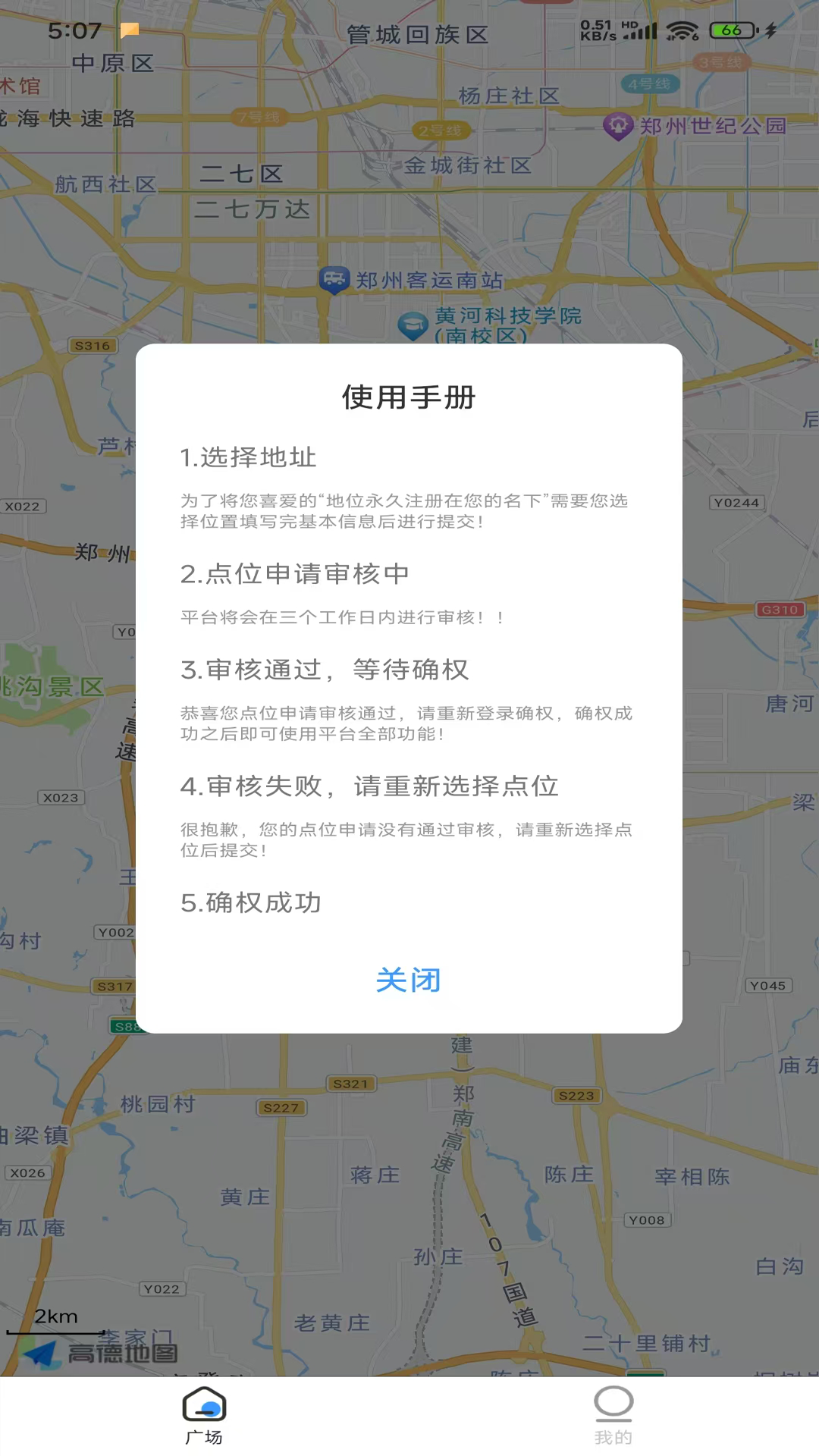 精彩截图-地星公民2026官方新版