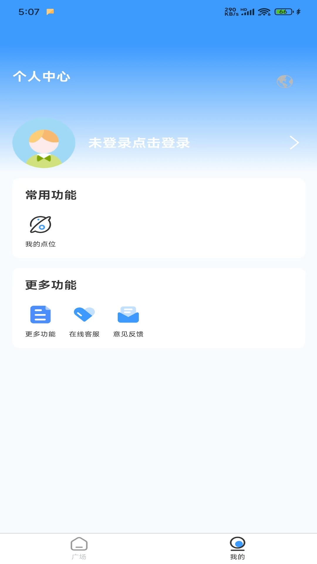 精彩截图-地星公民2026官方新版
