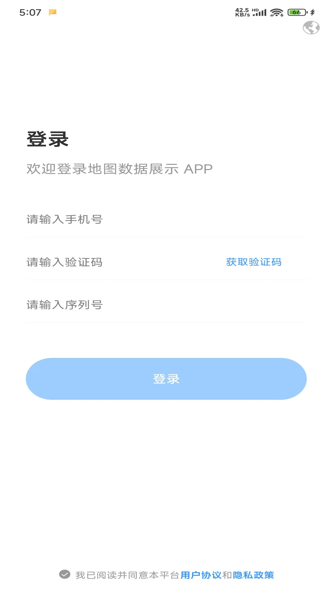 精彩截图-地星公民2026官方新版