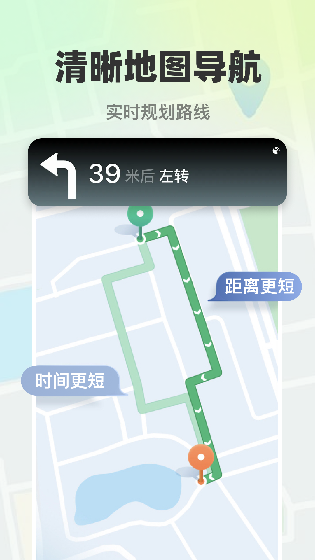精彩截图-高滴导航出行2026官方新版