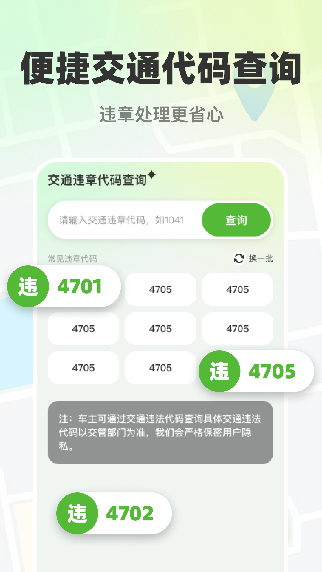 精彩截图-高滴导航出行2026官方新版