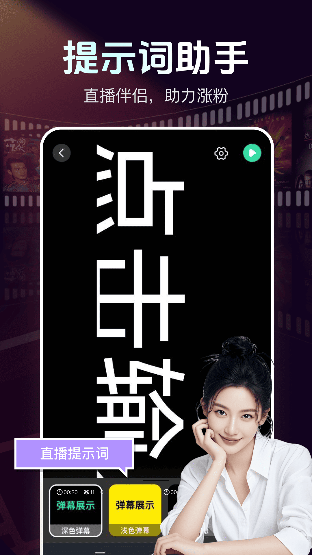 直播伴侣手机版 截图 2