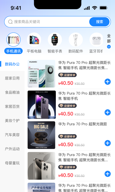 精彩截图-魔鱼优选2026官方新版