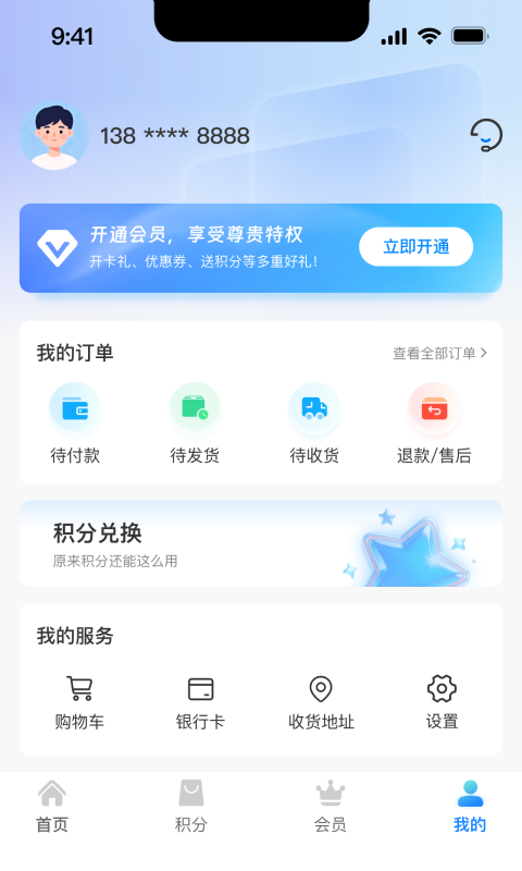 精彩截图-魔鱼优选2026官方新版