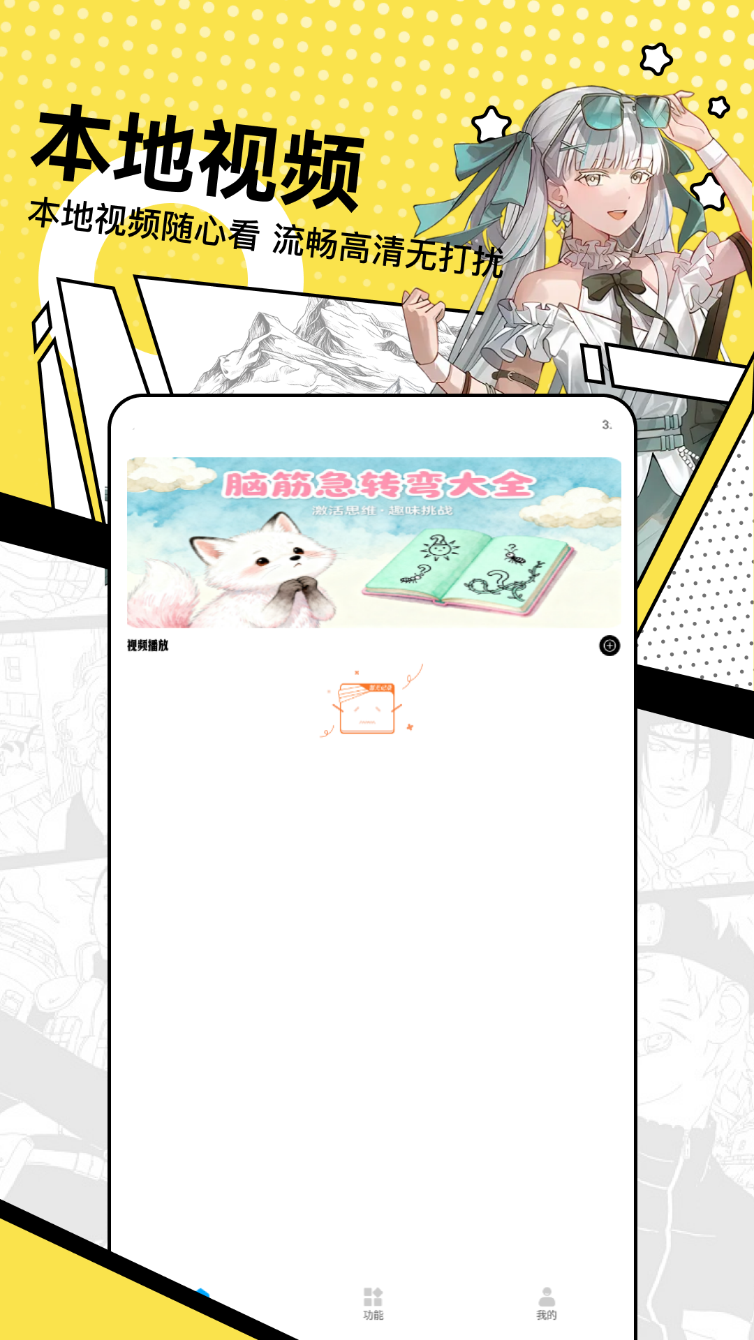 精彩截图-3222026官方新版