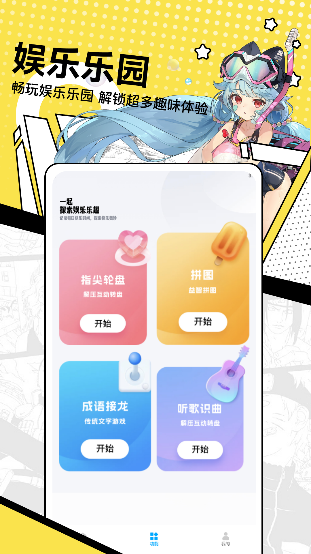精彩截图-3222026官方新版