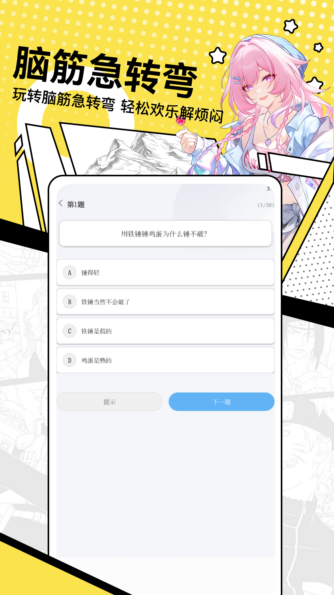 精彩截图-3222026官方新版
