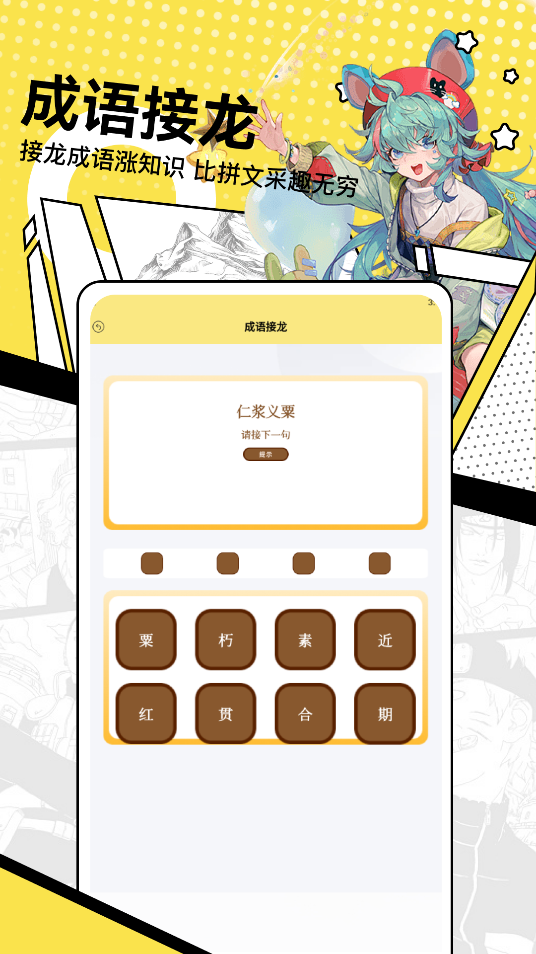 精彩截图-3222026官方新版
