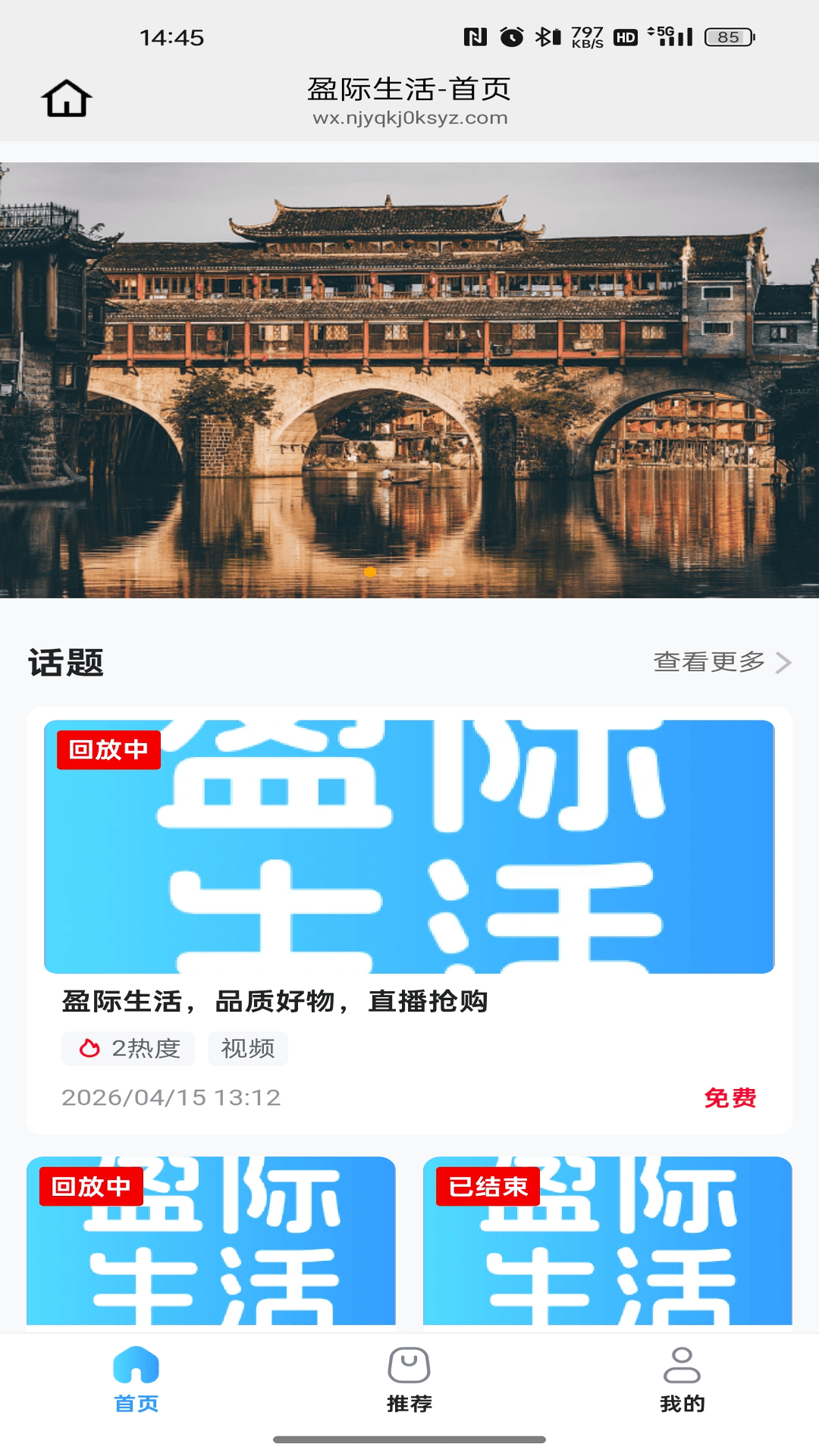 精彩截图-盈际生活2026官方新版