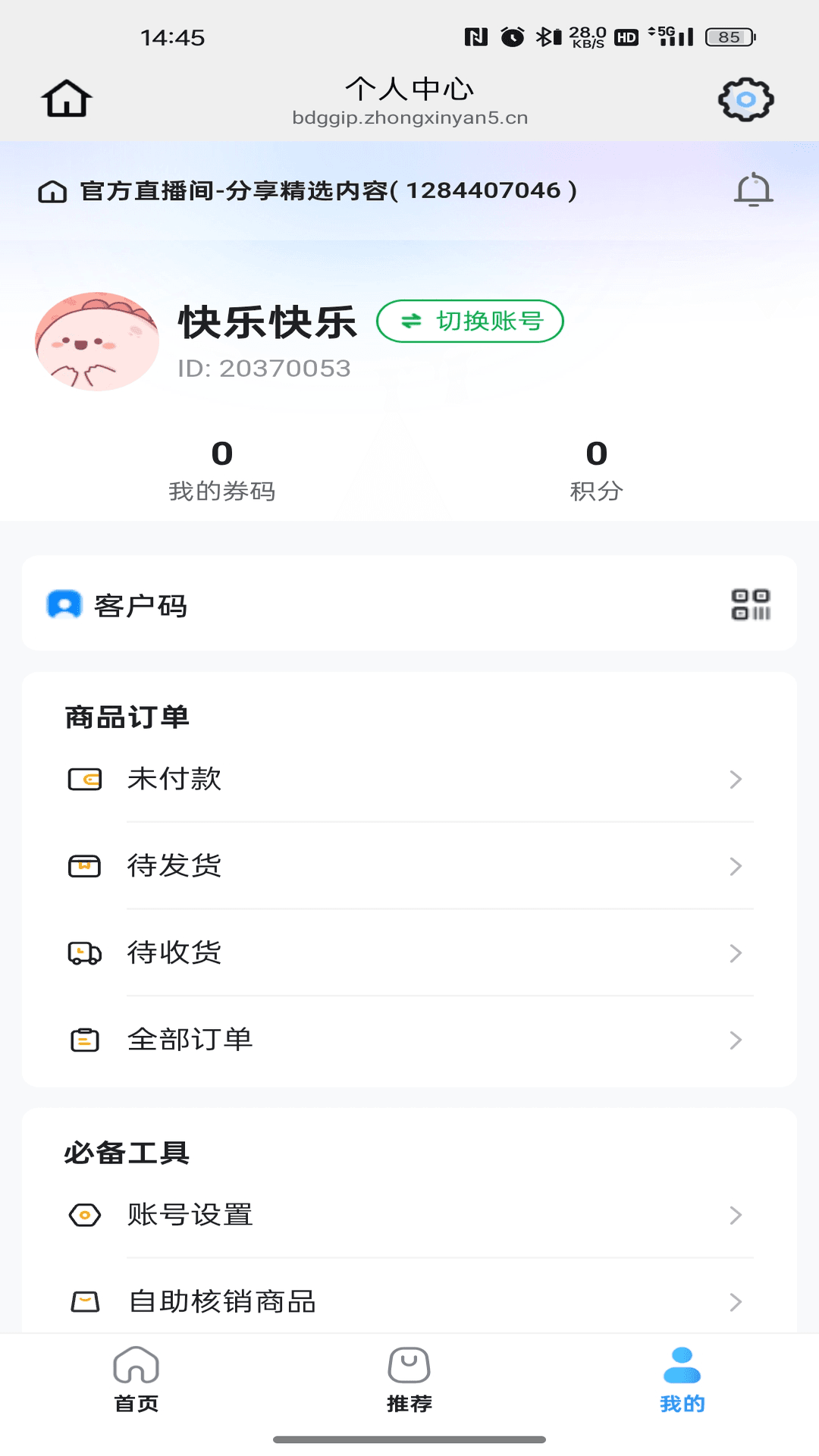 精彩截图-盈际生活2026官方新版