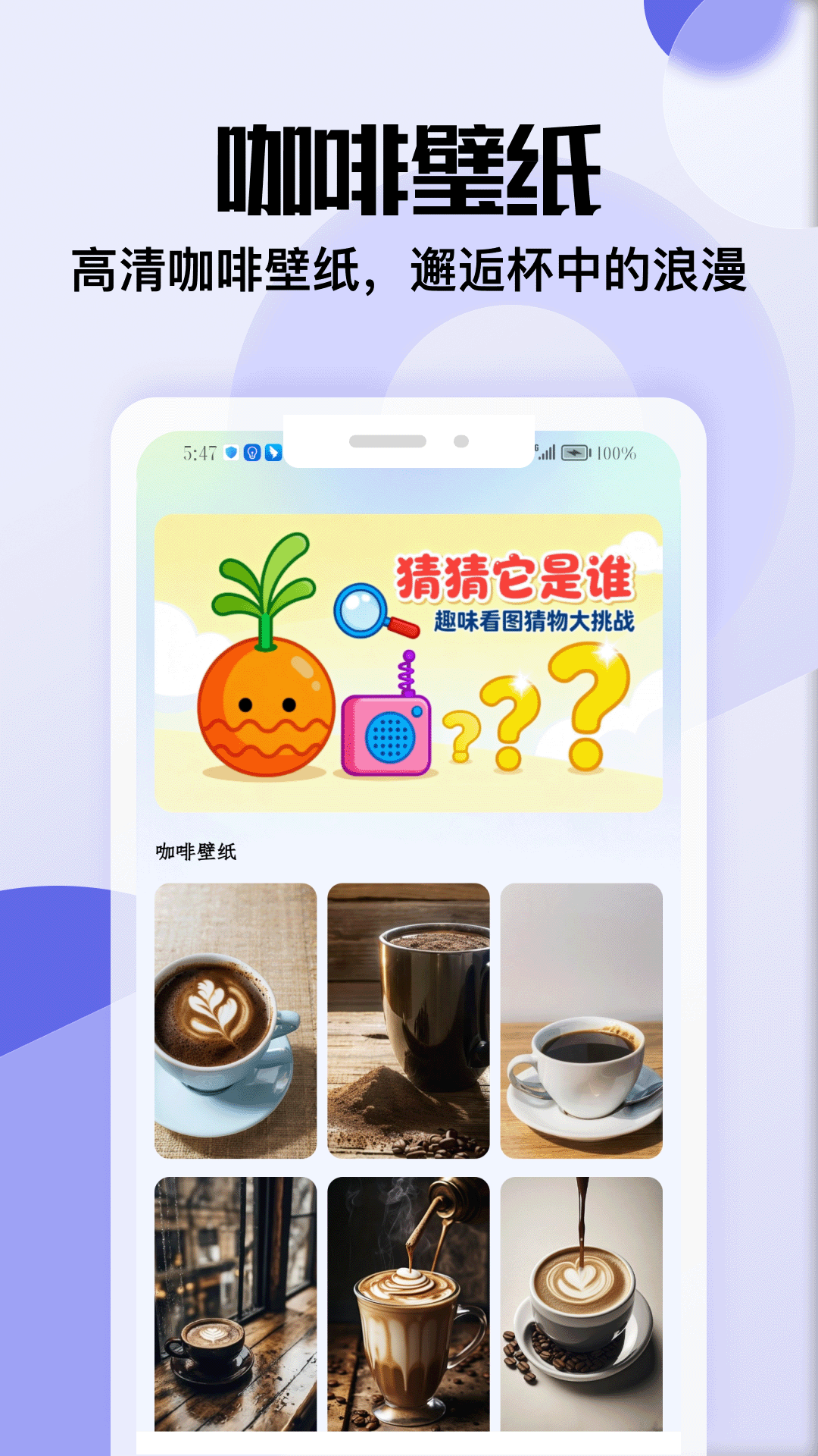精彩截图-咖啡人记录2026官方新版
