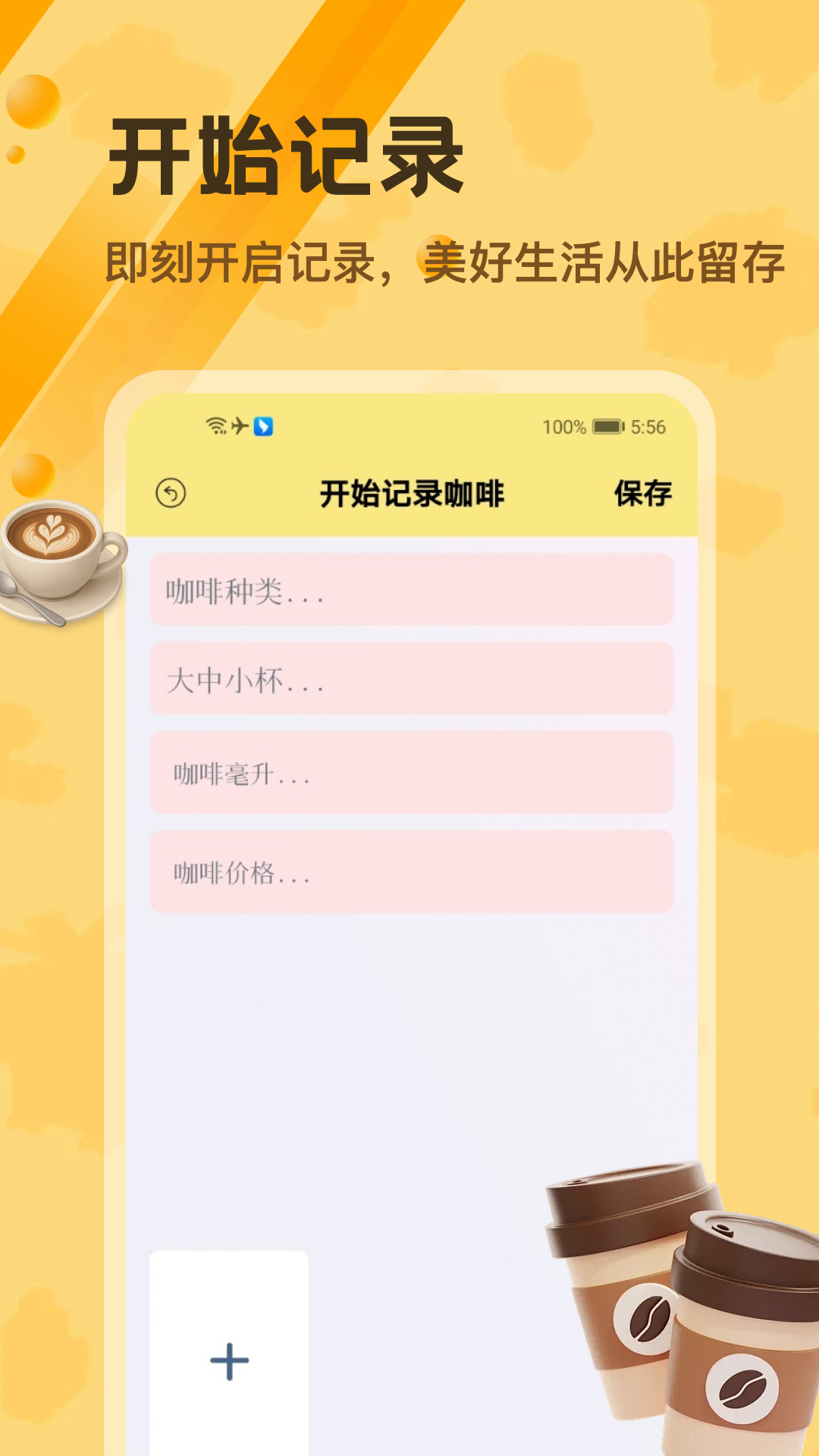 精彩截图-咖啡人2026官方新版