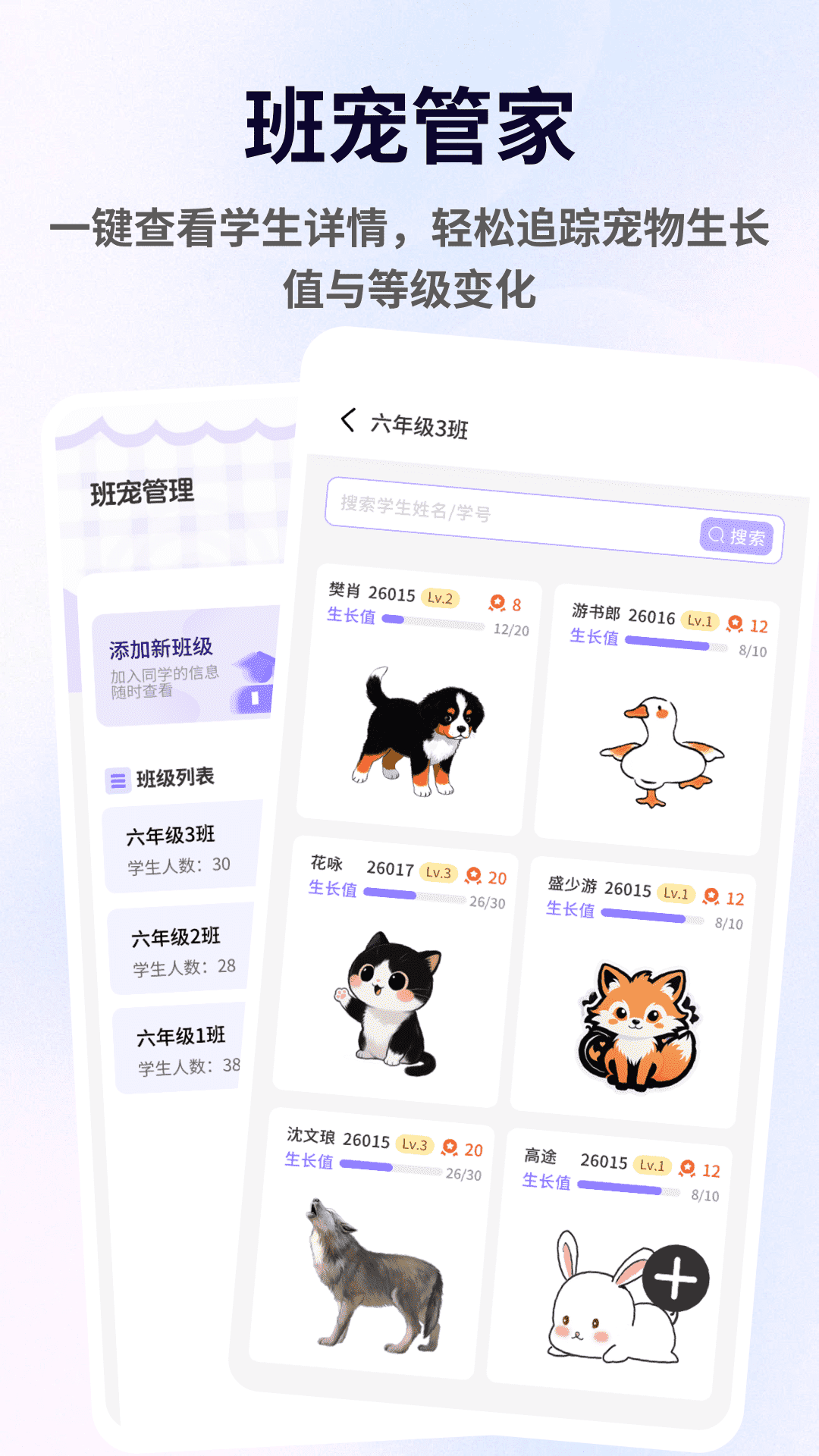 精彩截图-班宠积分2026官方新版