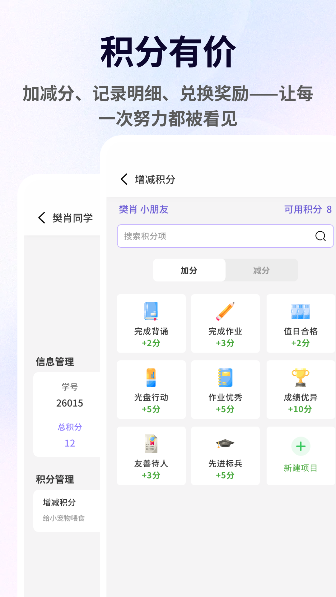 精彩截图-班宠积分2026官方新版