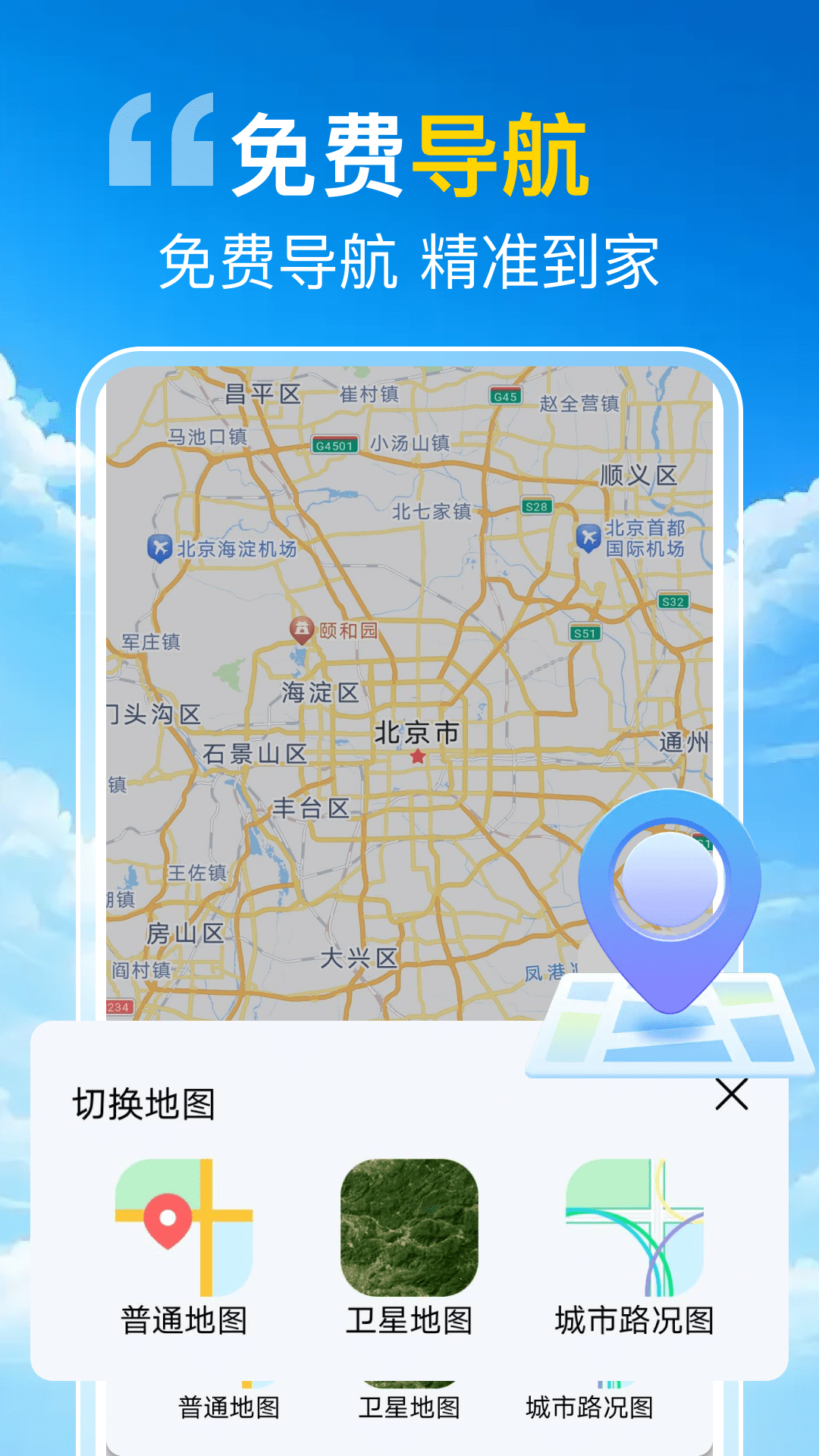 精彩截图-高端免费导航2026官方新版