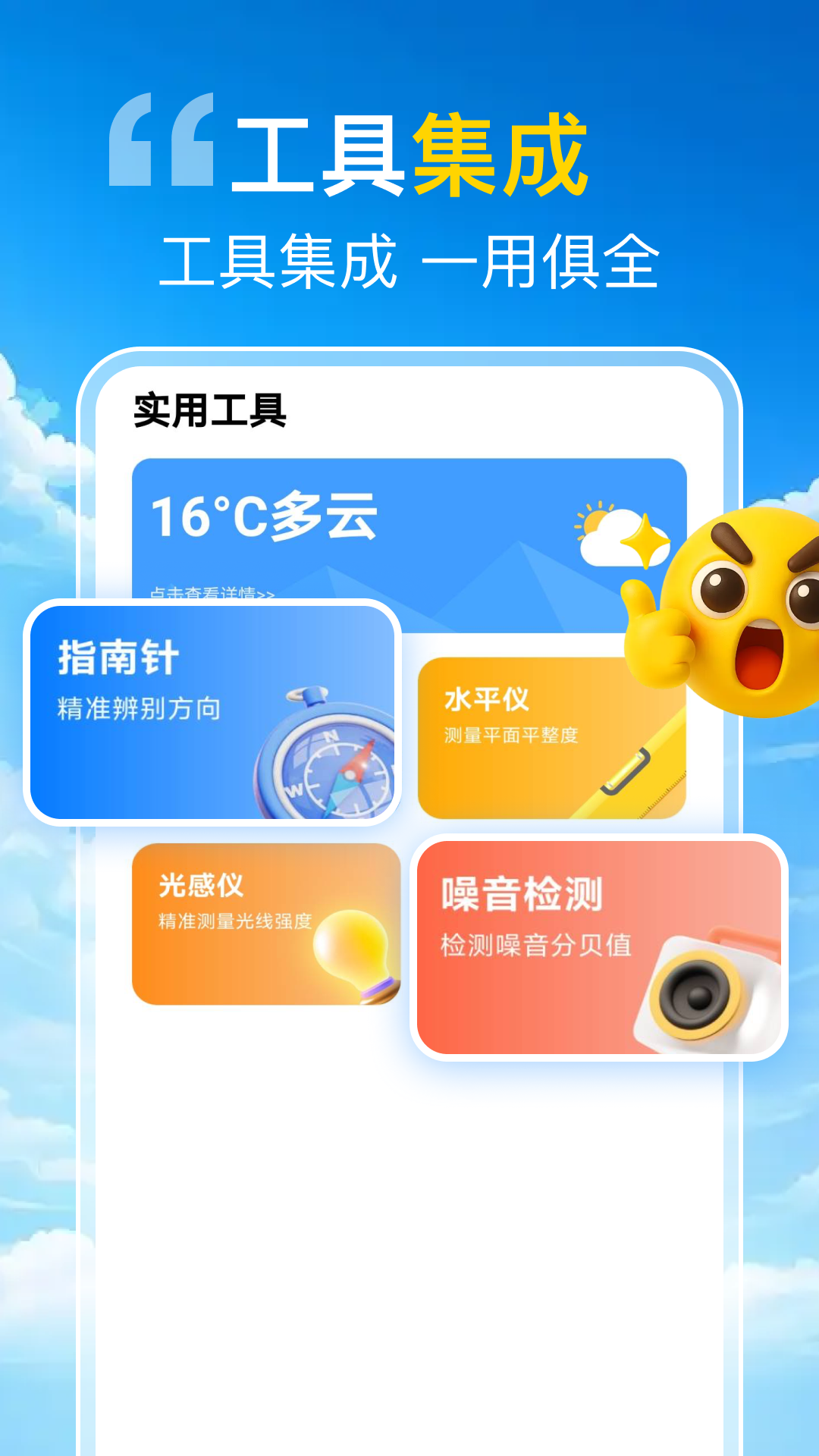 精彩截图-高端免费导航2026官方新版