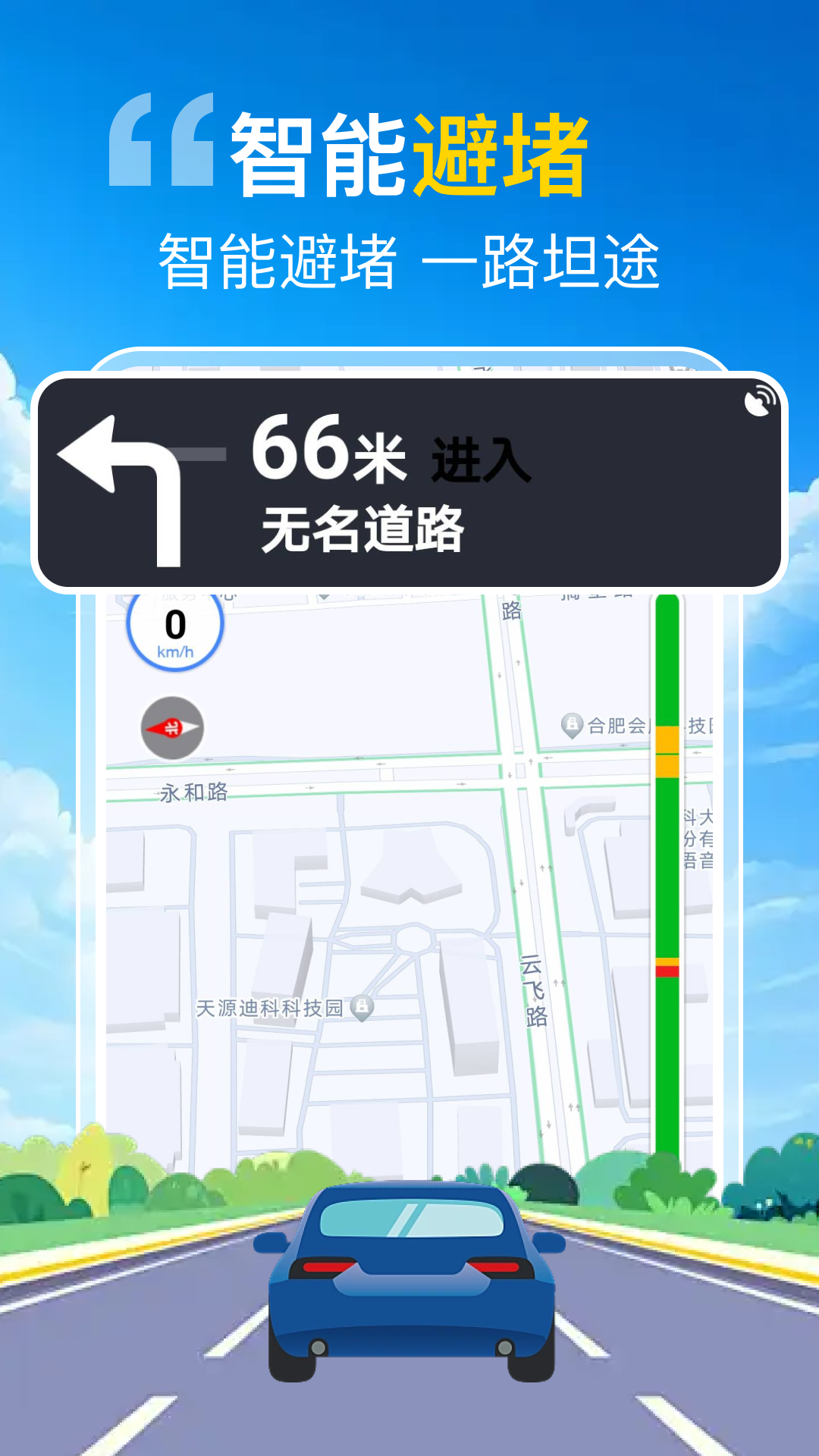 精彩截图-高端免费导航2026官方新版