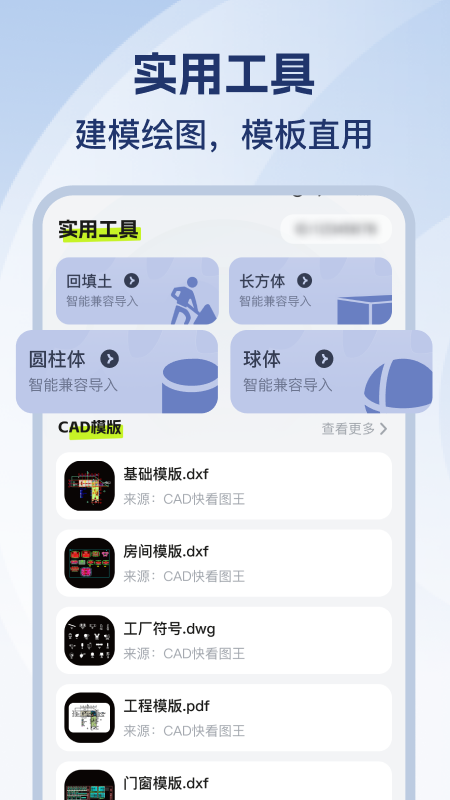 精彩截图-CAD免费看图师2026官方新版