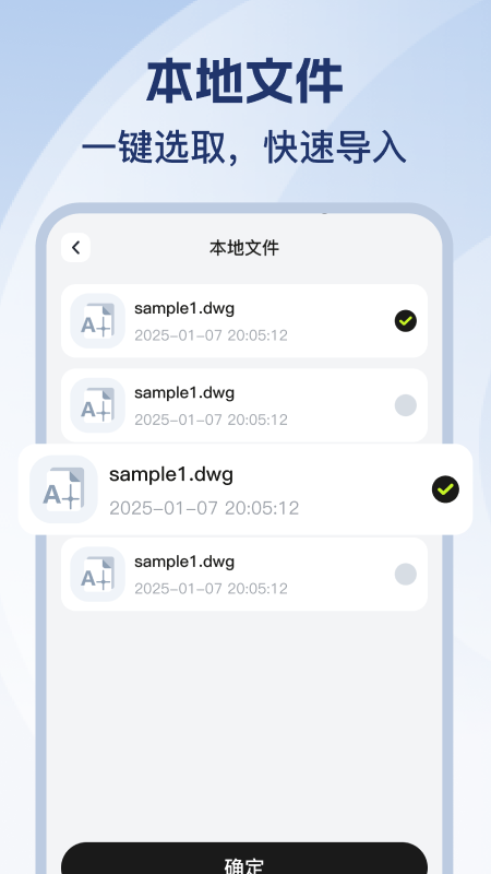 精彩截图-CAD免费看图师2026官方新版
