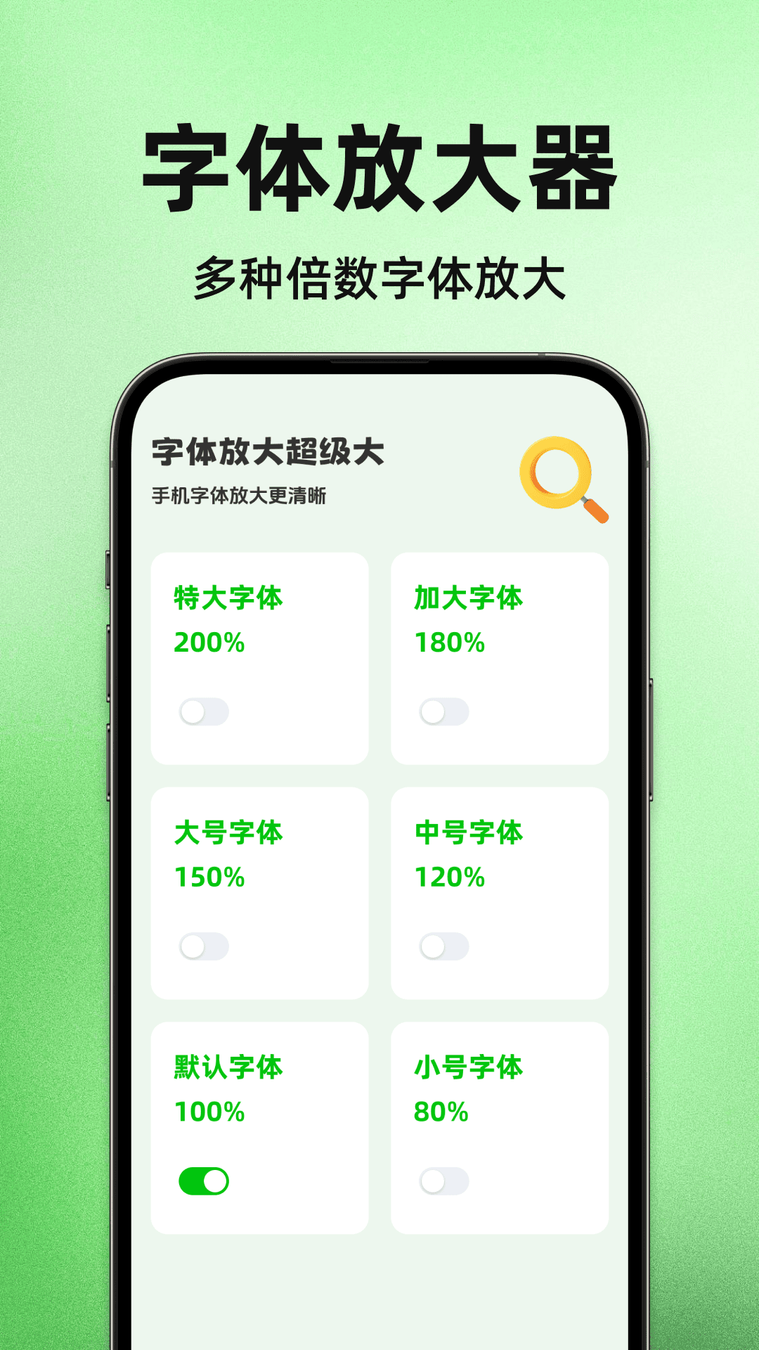 精彩截图-字体放大超级大2026官方新版