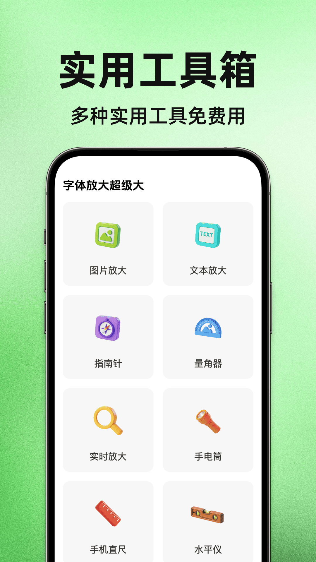 精彩截图-字体放大超级大2026官方新版