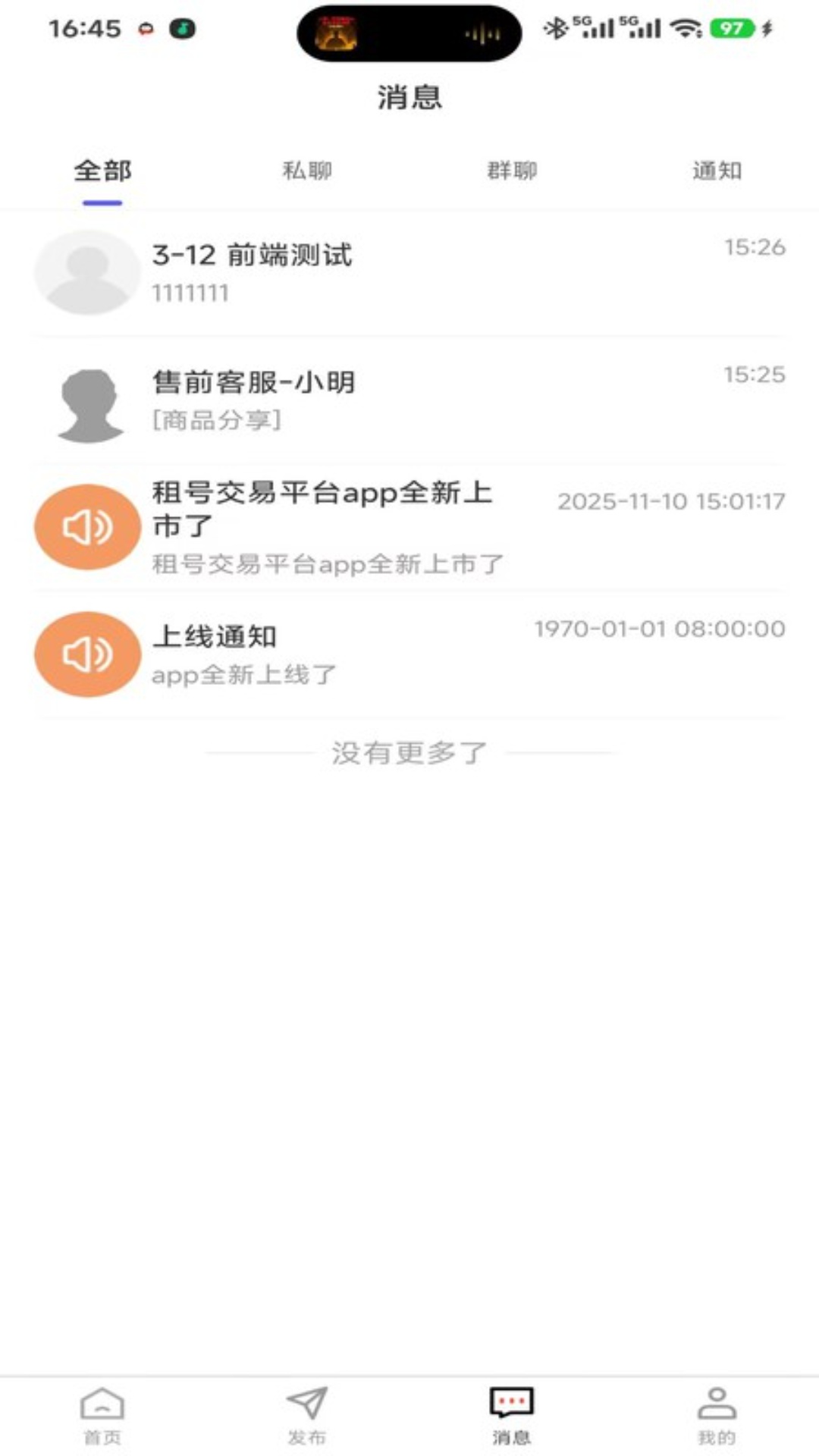 精彩截图-咕噜租号2026官方新版