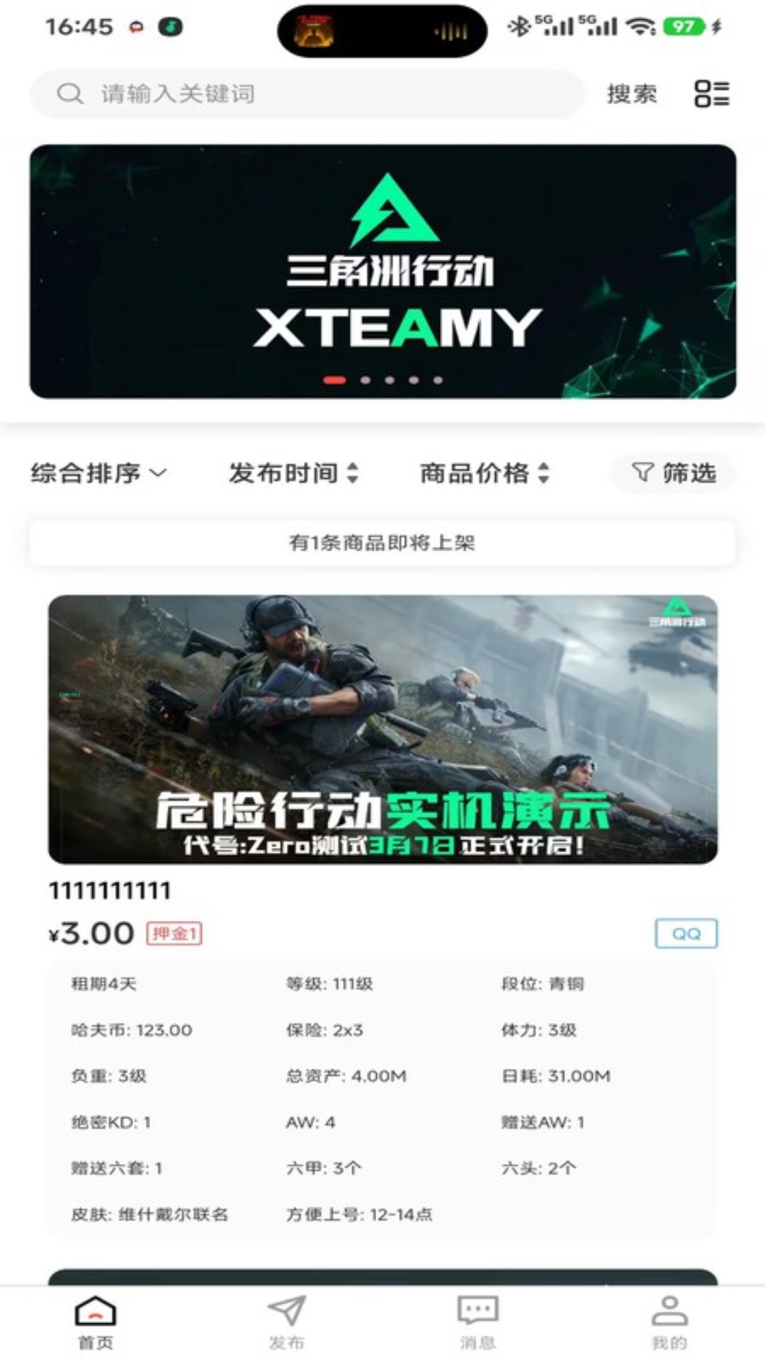 精彩截图-咕噜租号2026官方新版