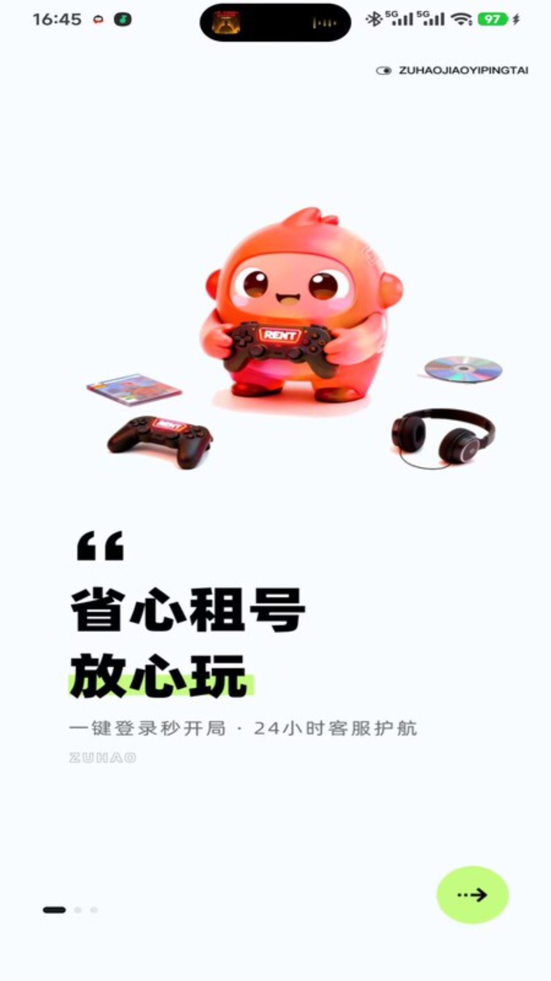 精彩截图-咕噜租号2026官方新版