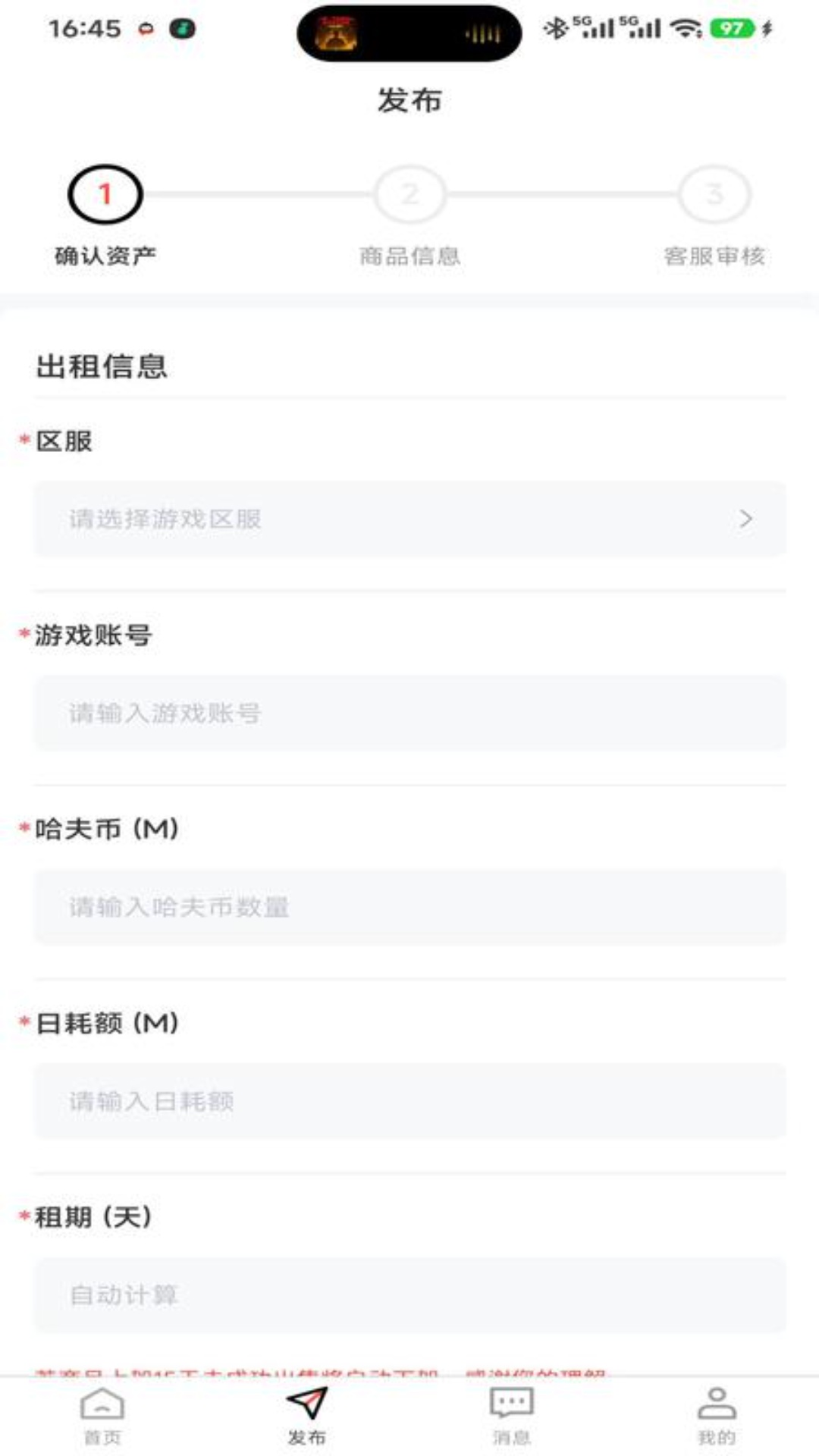 精彩截图-咕噜租号2026官方新版