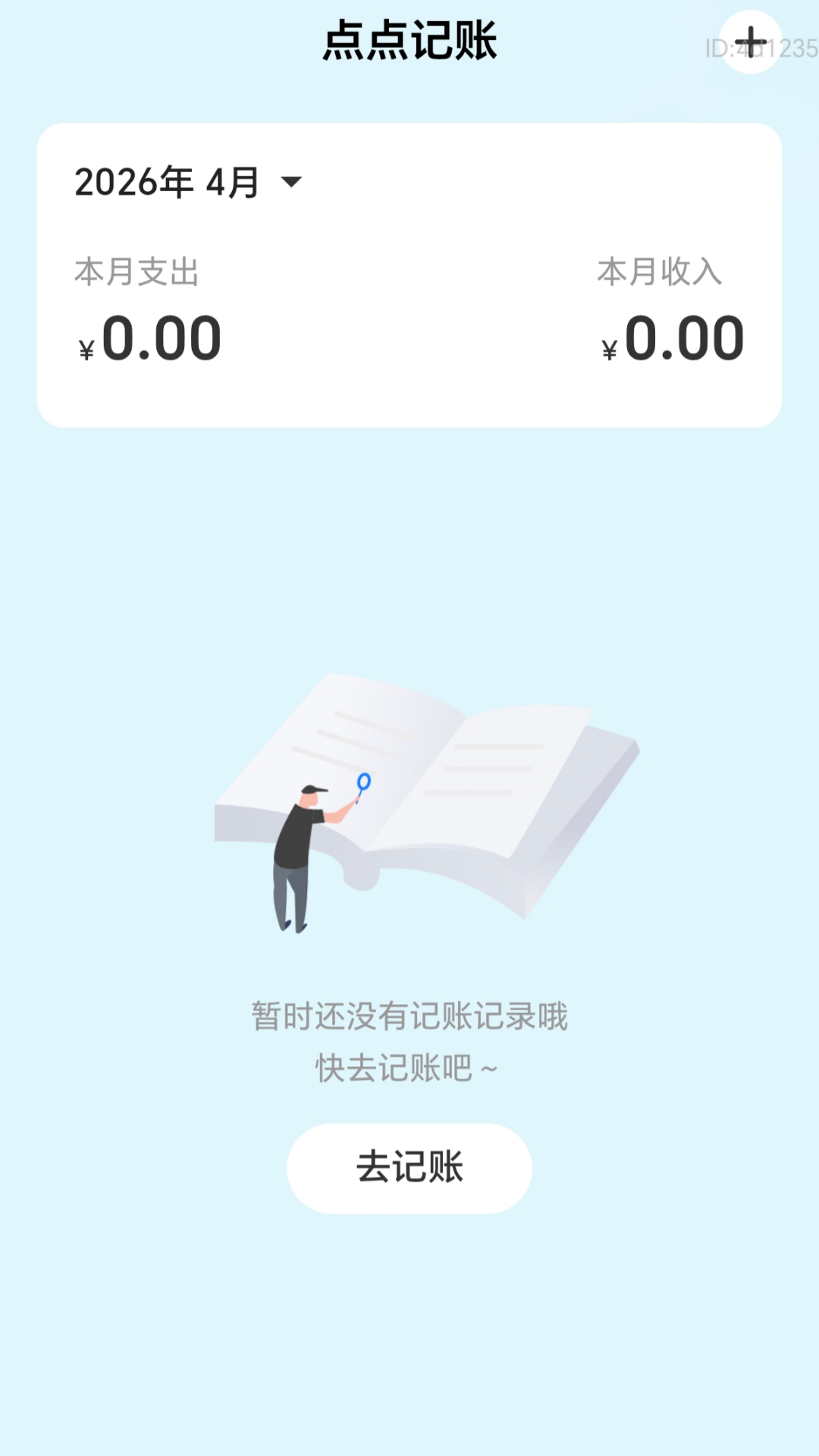 精彩截图-点点赚零钱2026官方新版