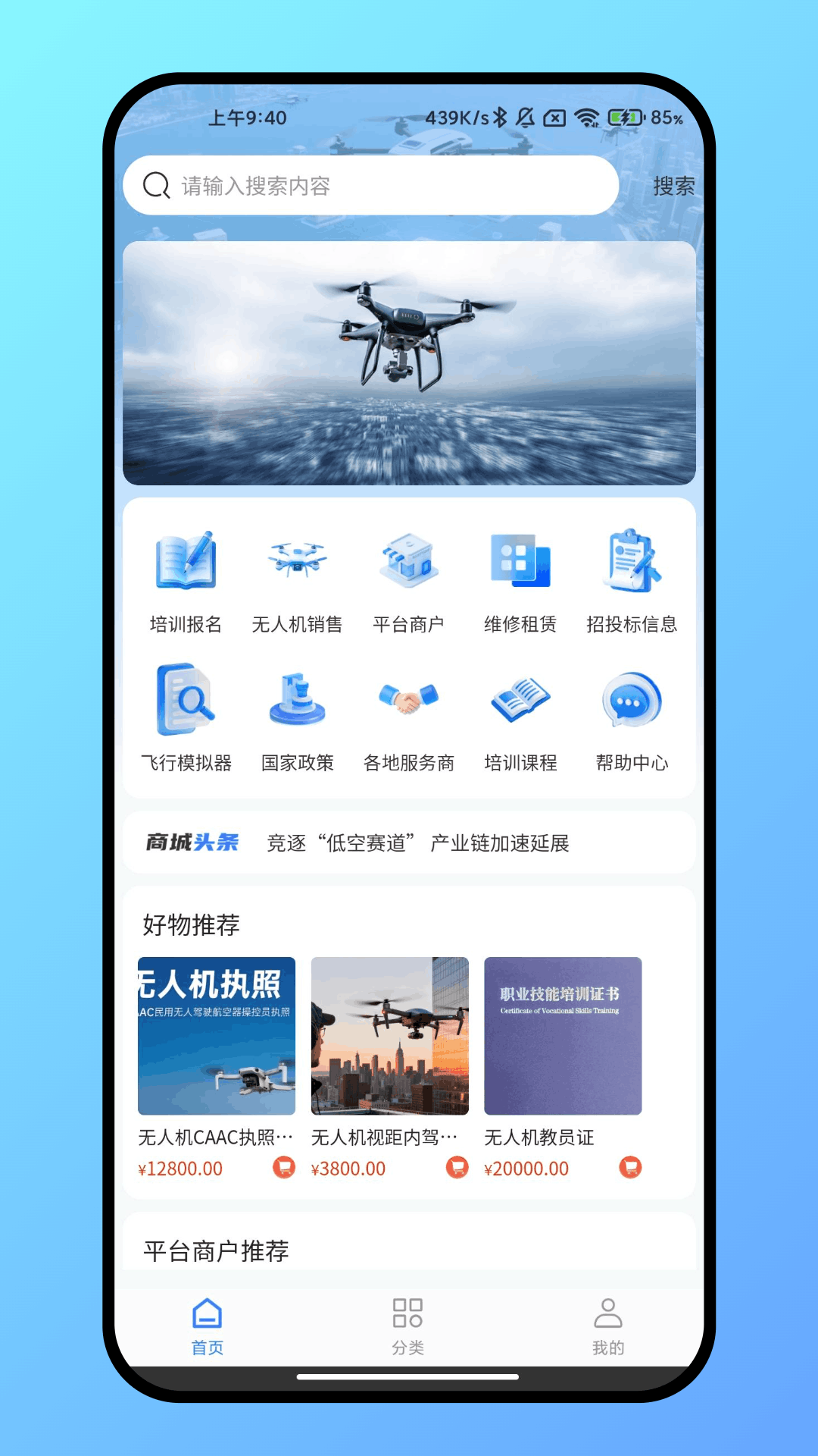 精彩截图-飞谷云2026官方新版