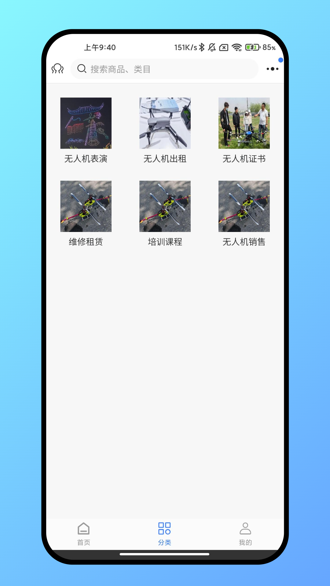 精彩截图-飞谷云2026官方新版