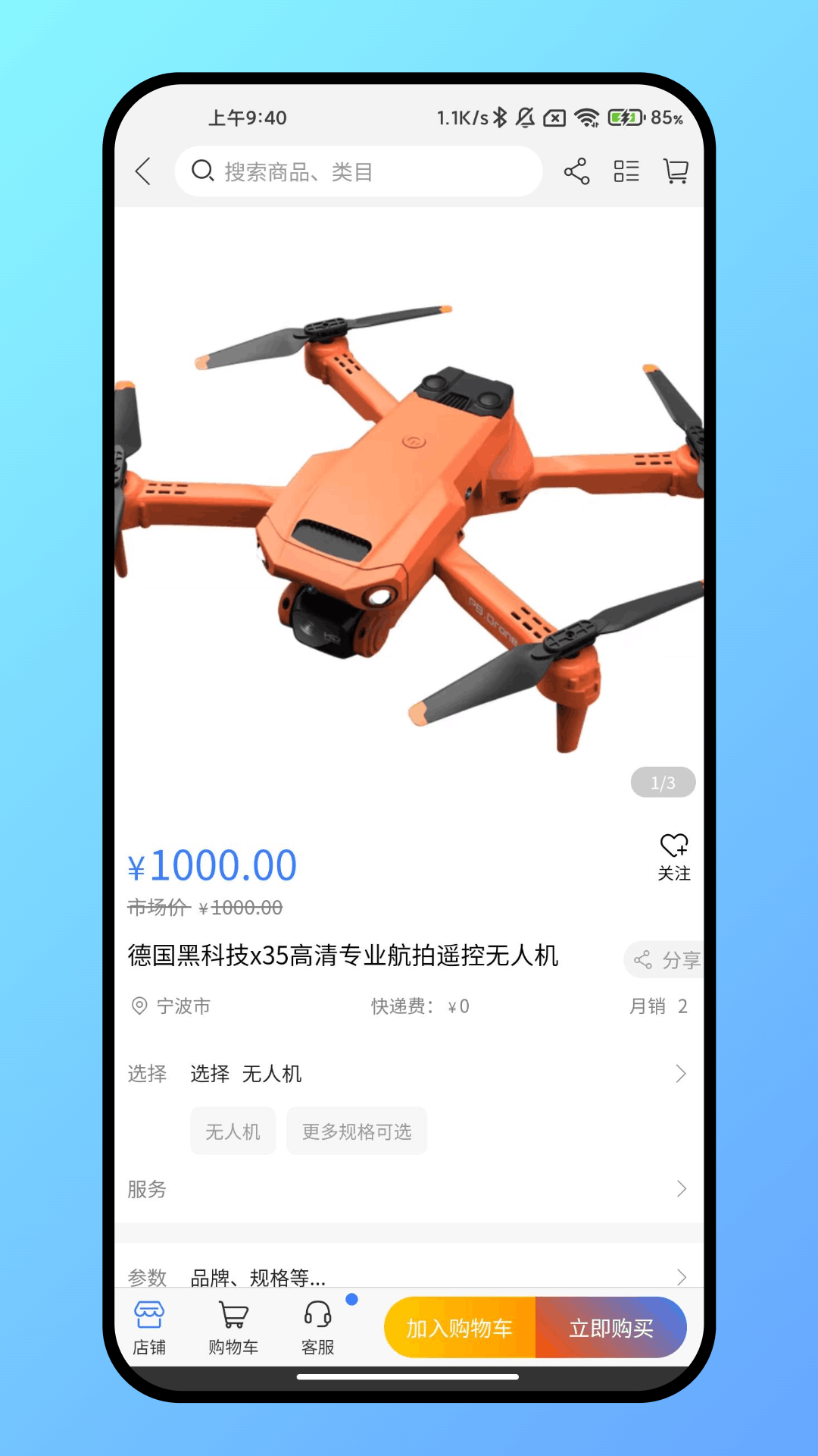 精彩截图-飞谷云2026官方新版