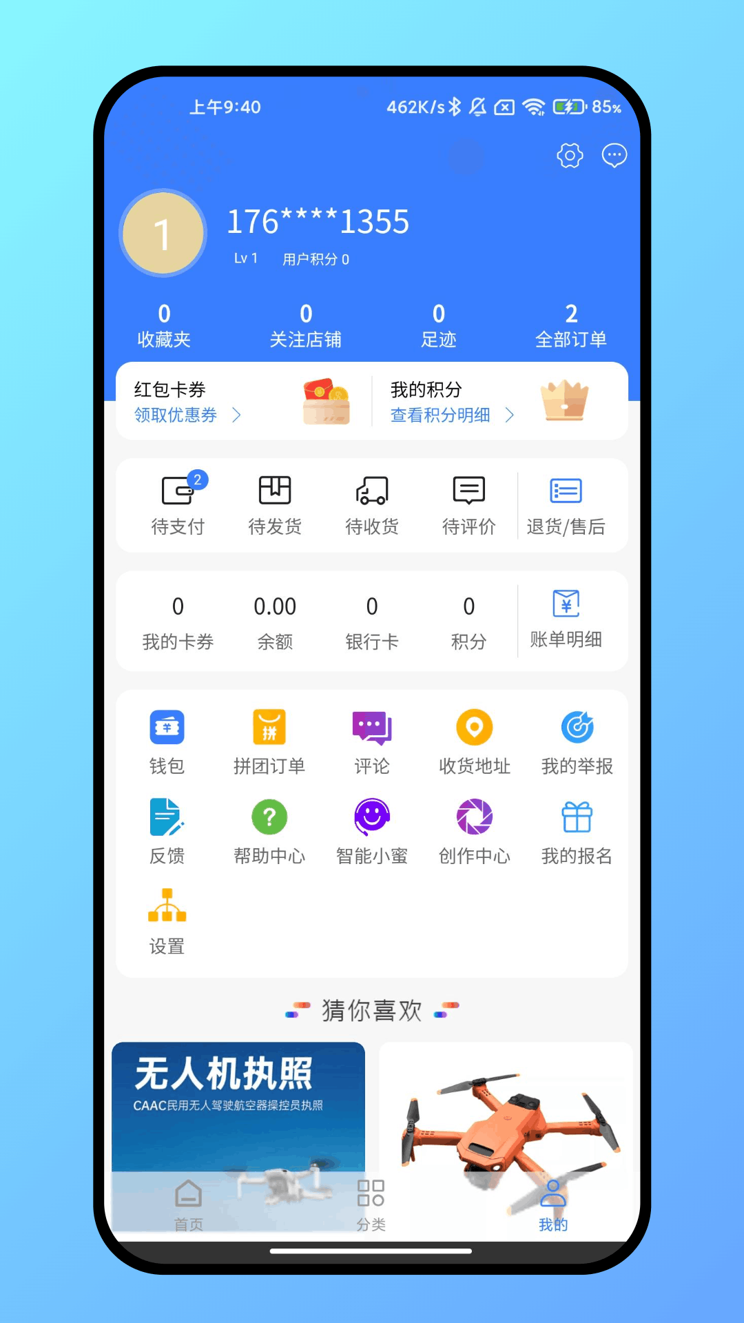精彩截图-飞谷云2026官方新版
