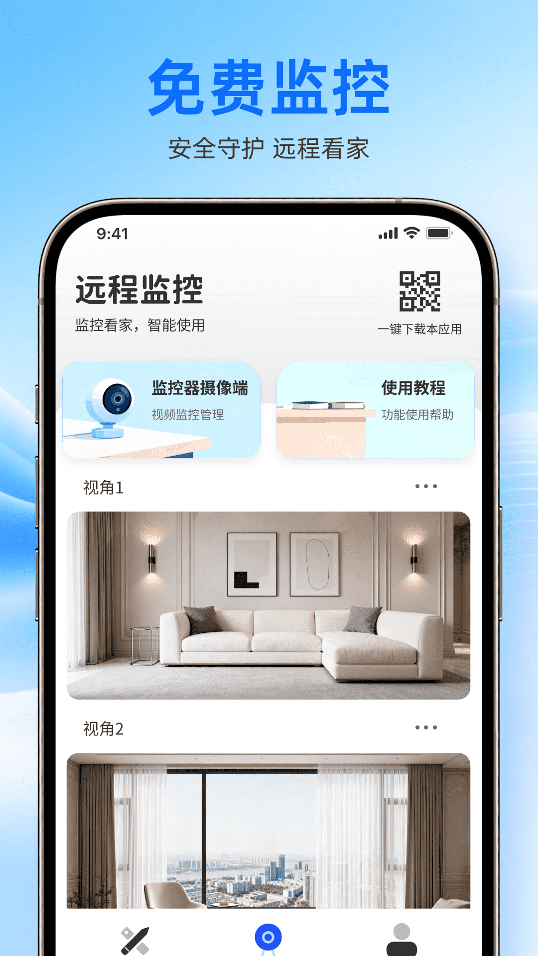 精彩截图-手机监控随身远程看家2026官方新版