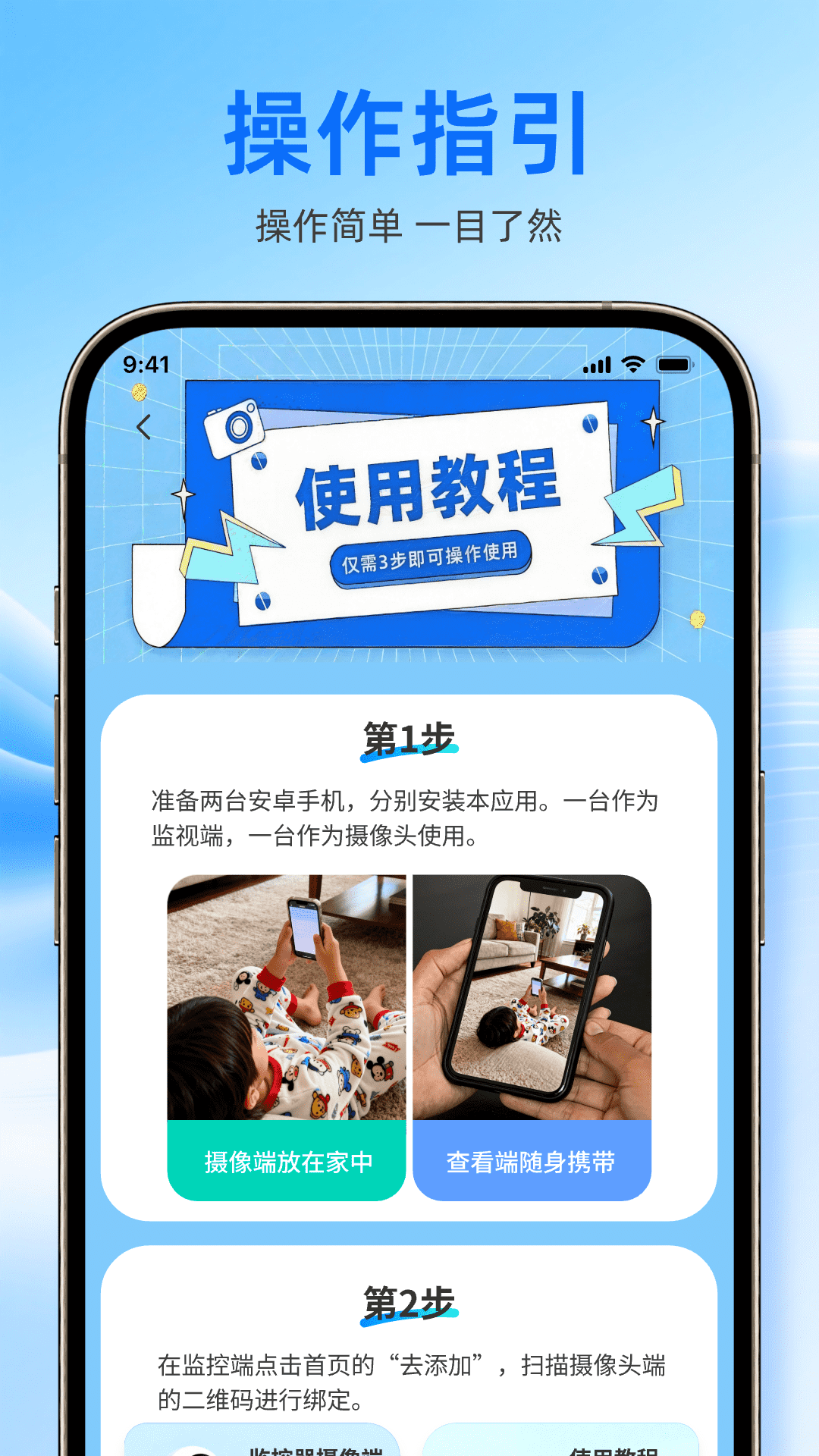 精彩截图-手机监控随身远程看家2026官方新版