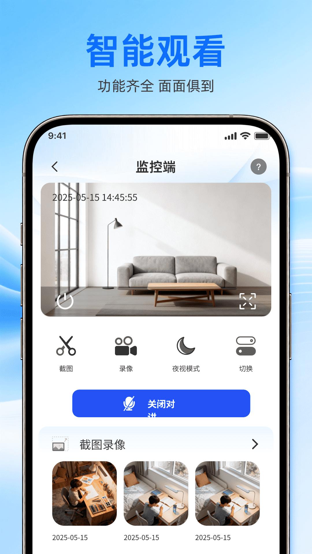 精彩截图-手机监控随身远程看家2026官方新版