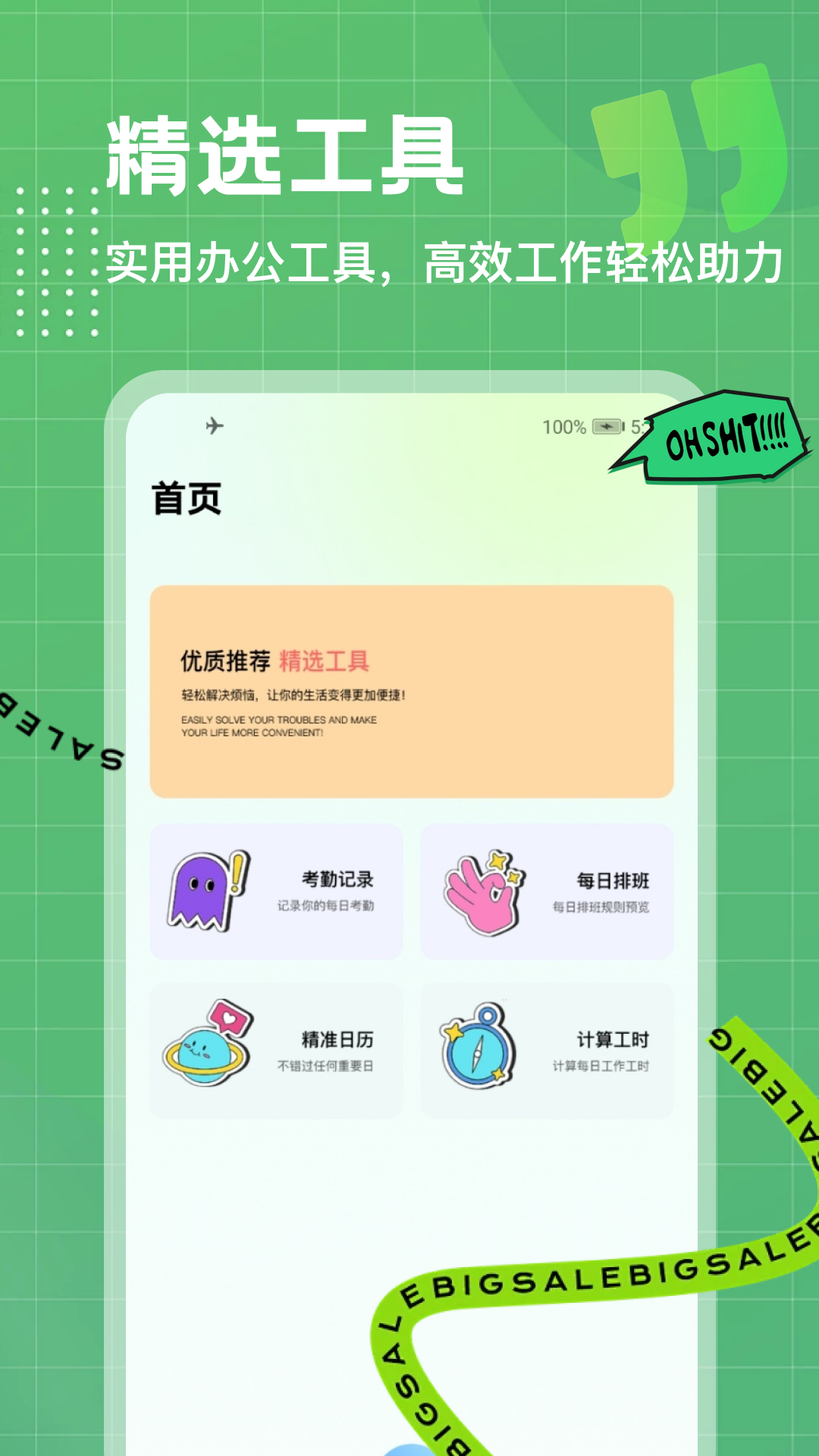 精彩截图-位置更改器2026官方新版