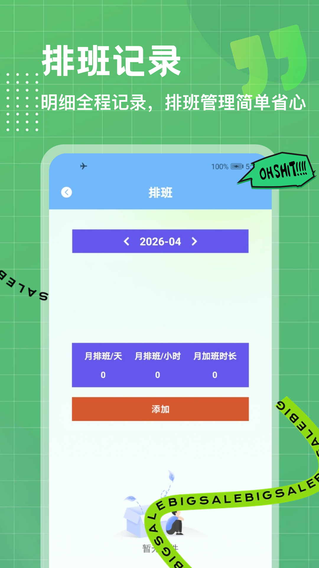 精彩截图-位置模拟2026官方新版