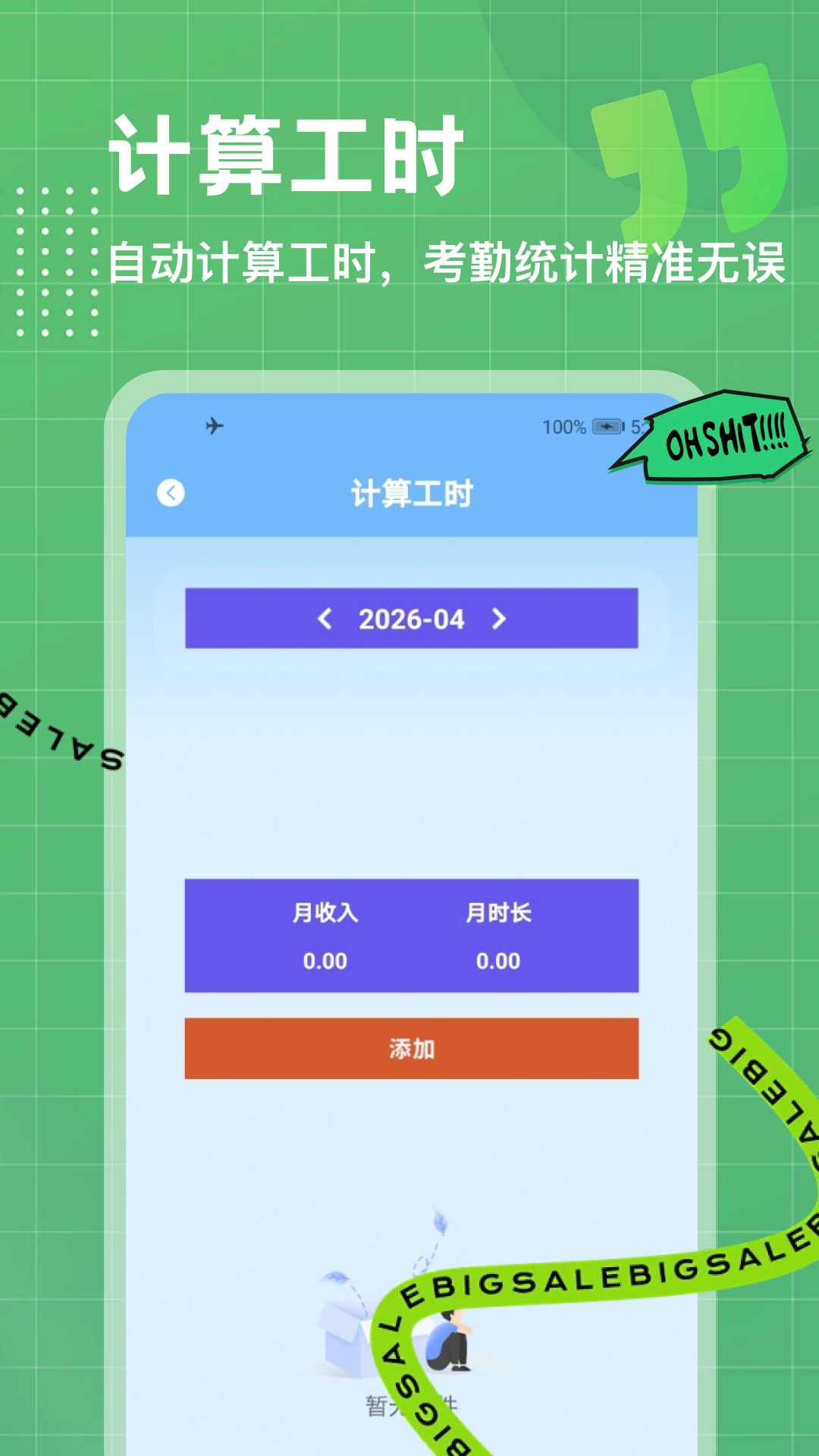 精彩截图-位置模拟2026官方新版