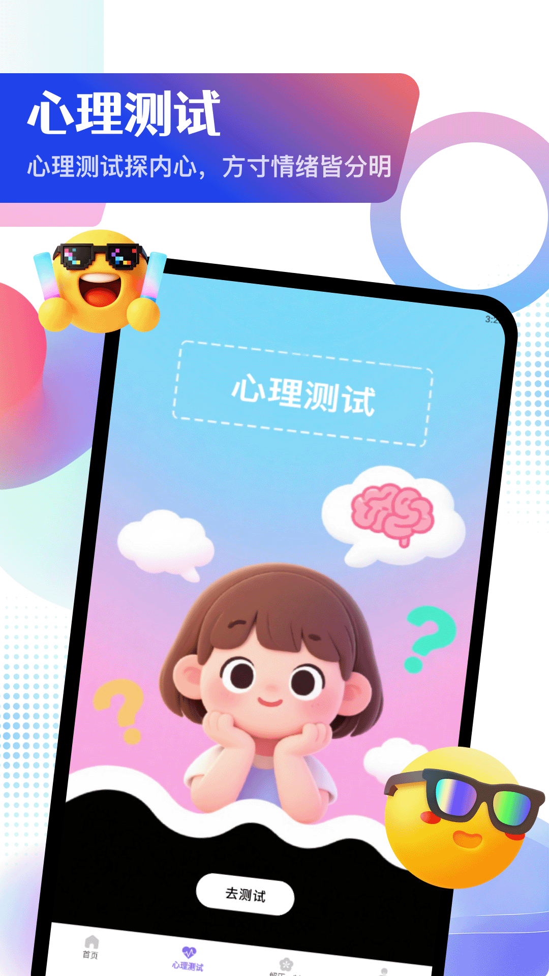 精彩截图-关怀助手2026官方新版
