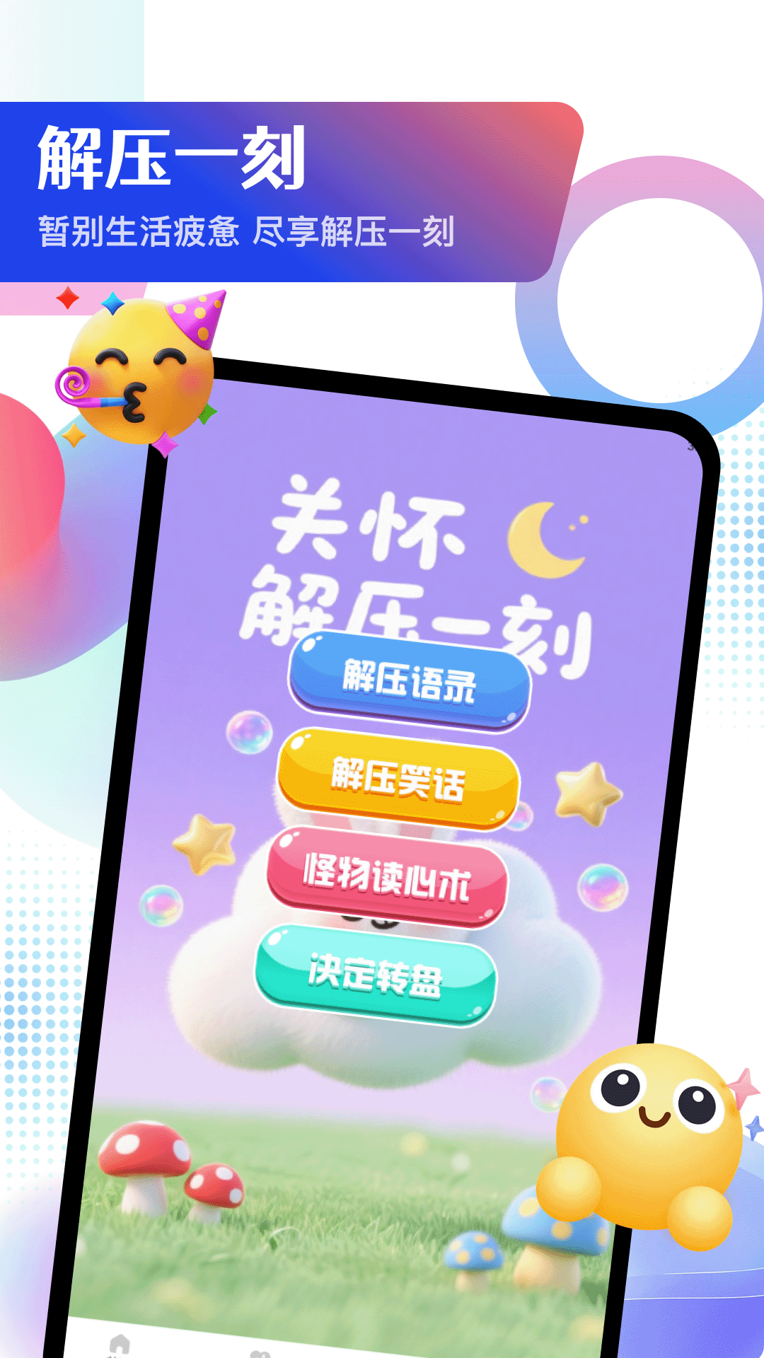 精彩截图-关怀助手2026官方新版