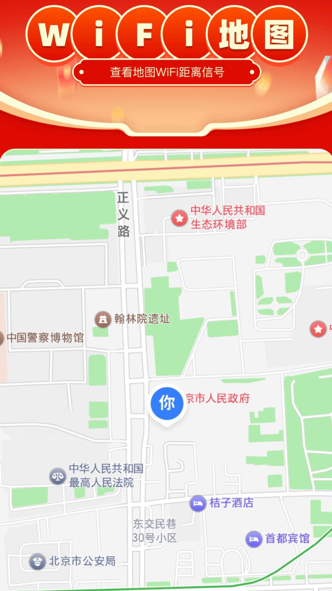 精彩截图-微领红包提醒2026官方新版