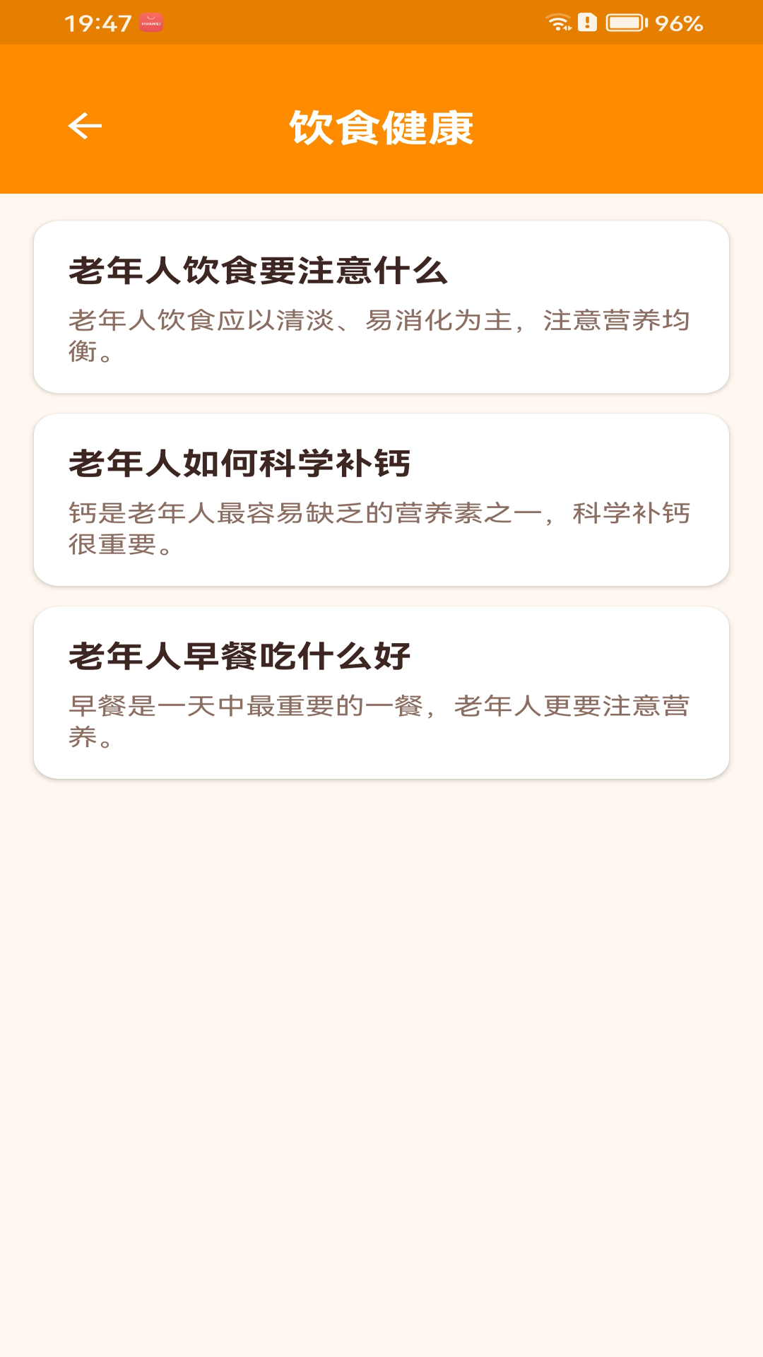 精彩截图-省心用小助手2026官方新版