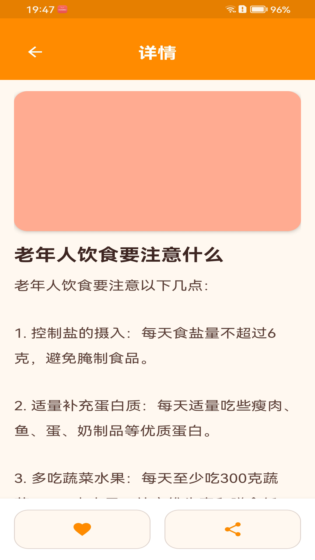 精彩截图-省心用小助手2026官方新版
