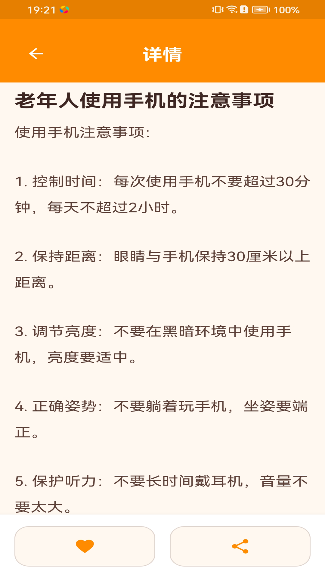 精彩截图-省心用小助手2026官方新版