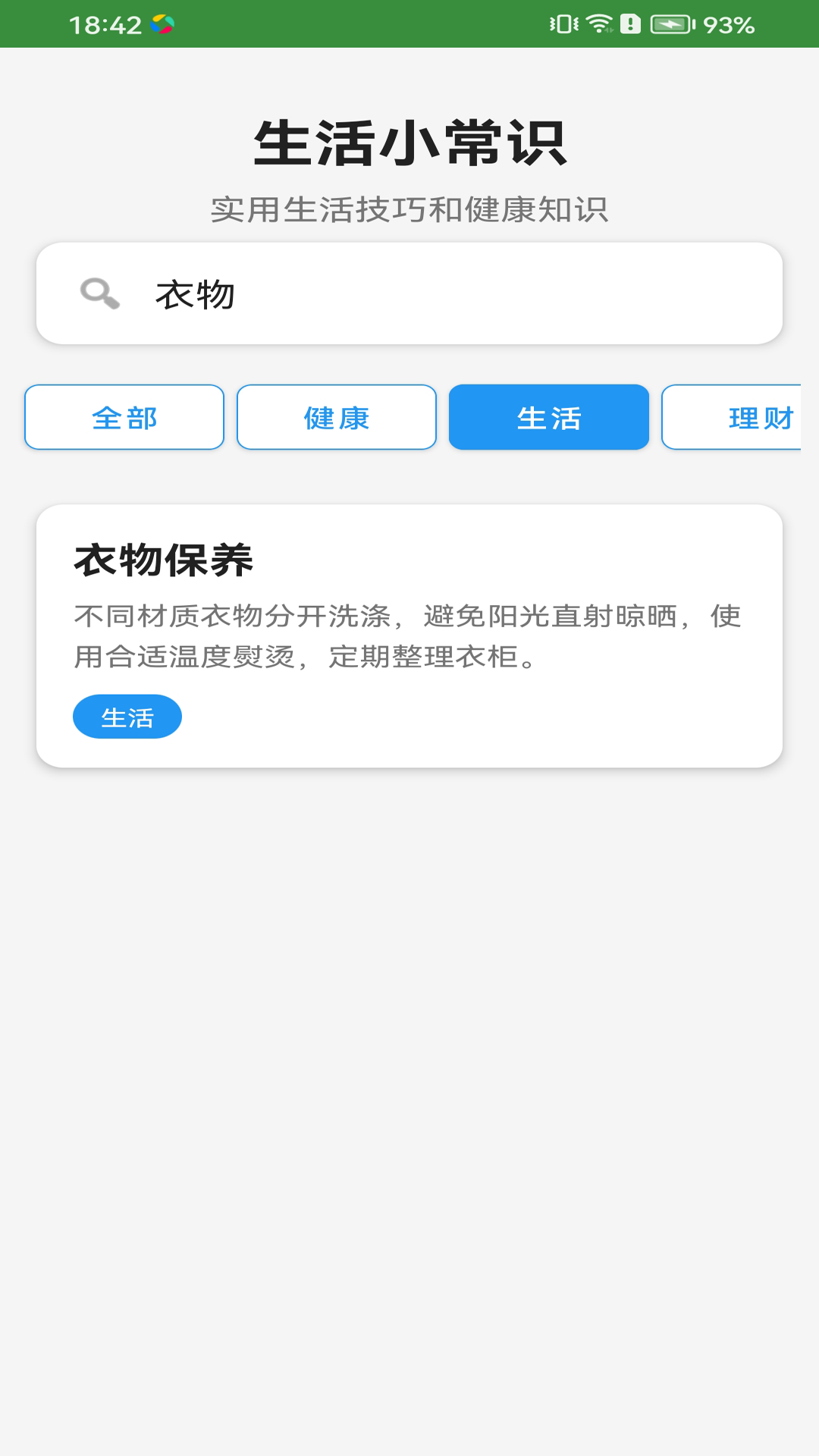 精彩截图-便利小工具2026官方新版