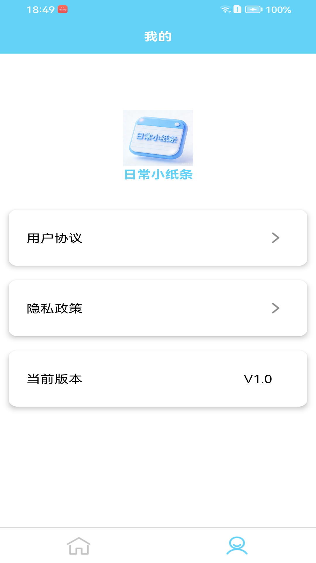 精彩截图-日常小纸条2026官方新版
