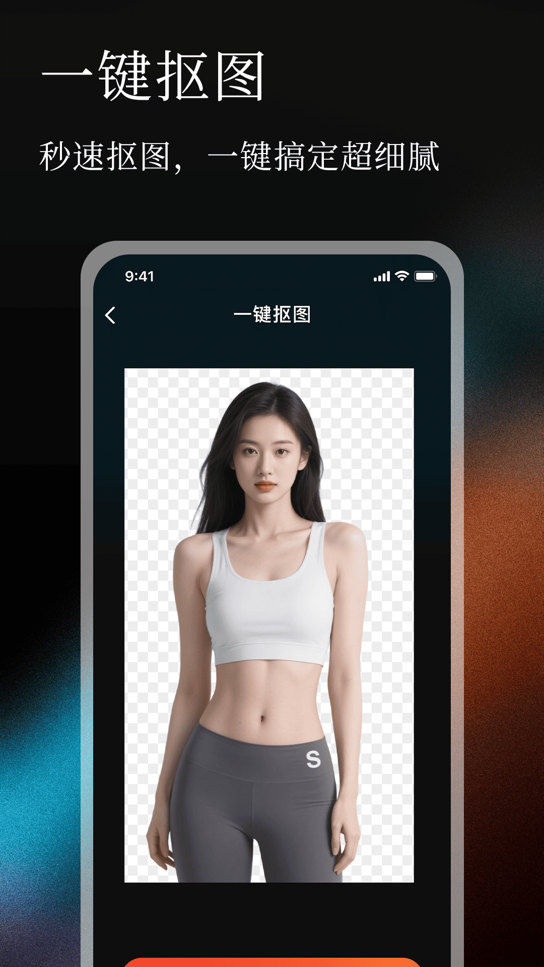 精彩截图-无痕P图改字2026官方新版