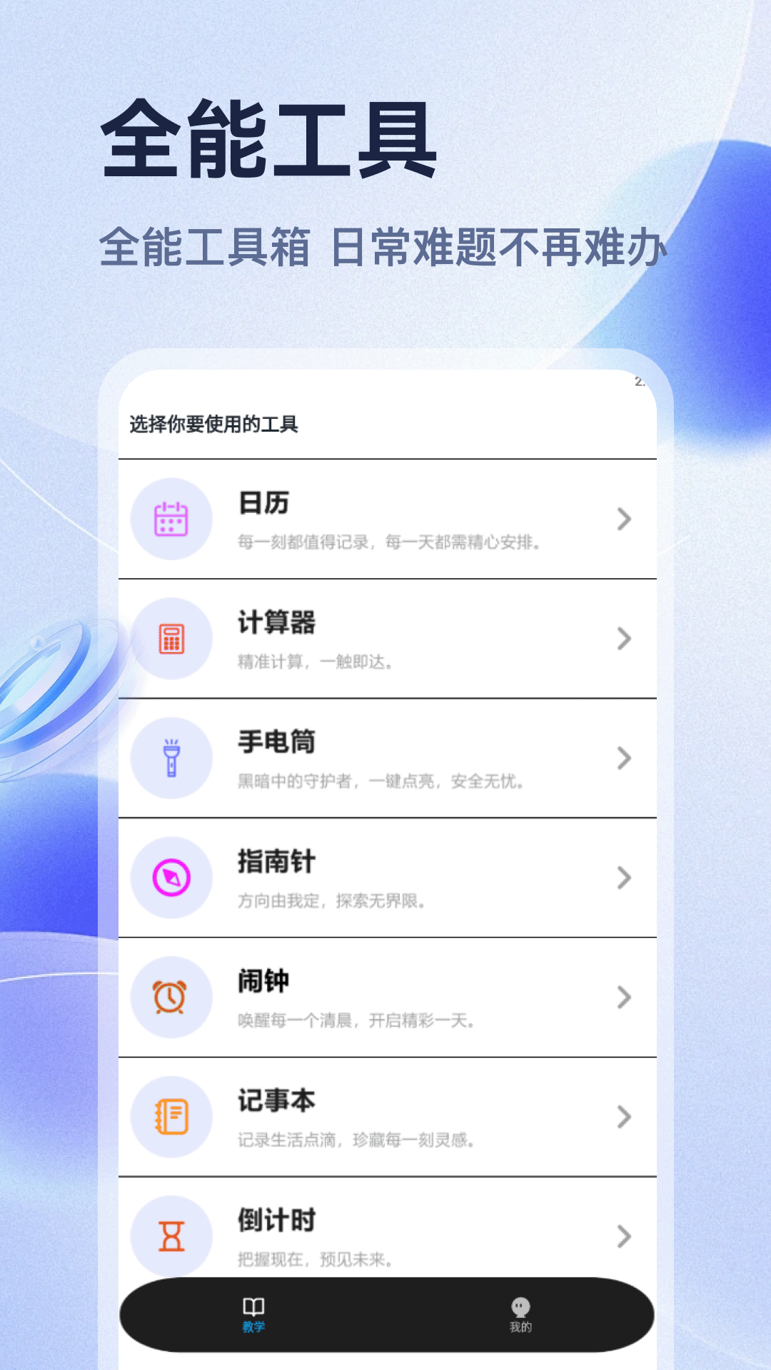 精彩截图-GPS工具2026官方新版